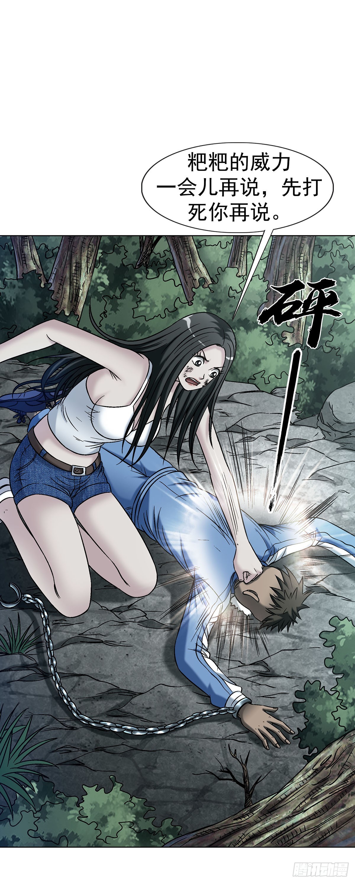 中國驚奇先生（神鬼七殺令） - 1776 雙標 - 5