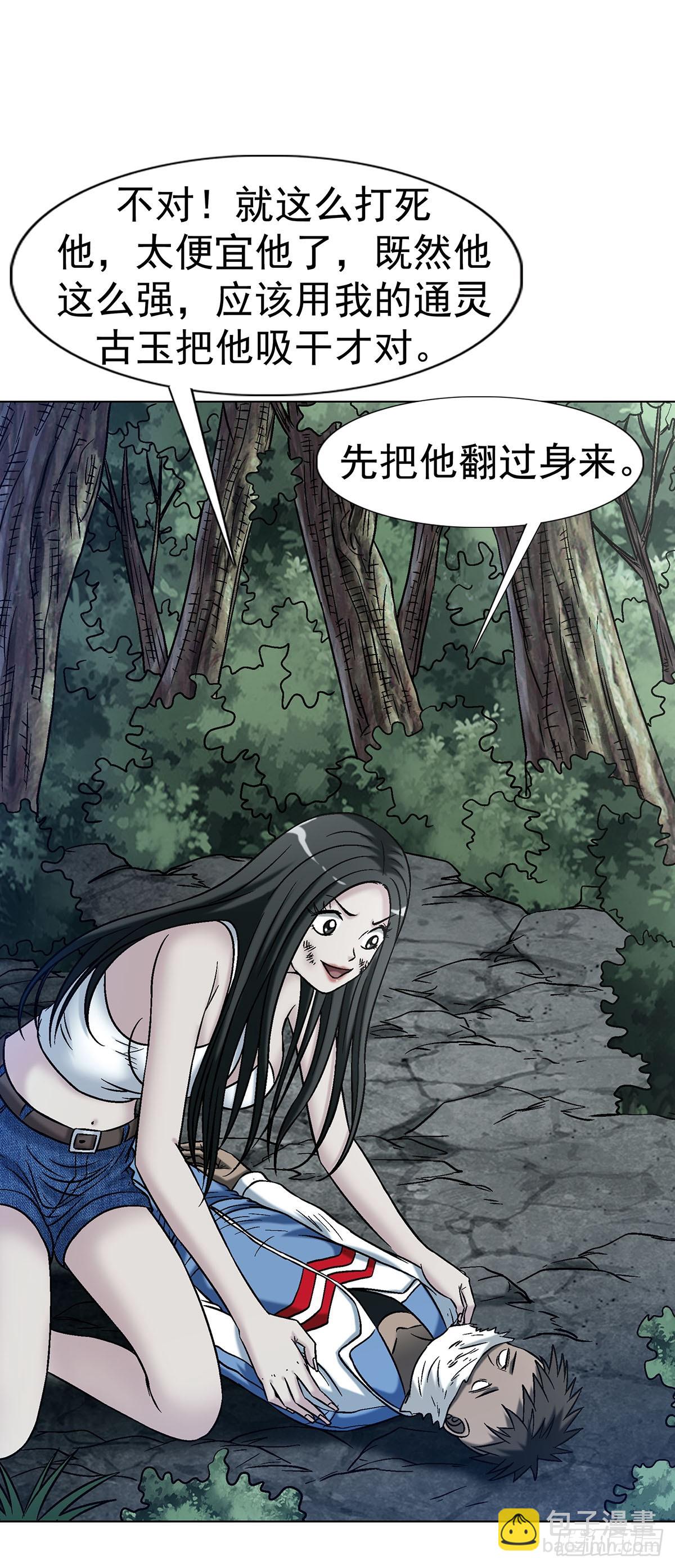 中國驚奇先生（神鬼七殺令） - 1776 雙標 - 6