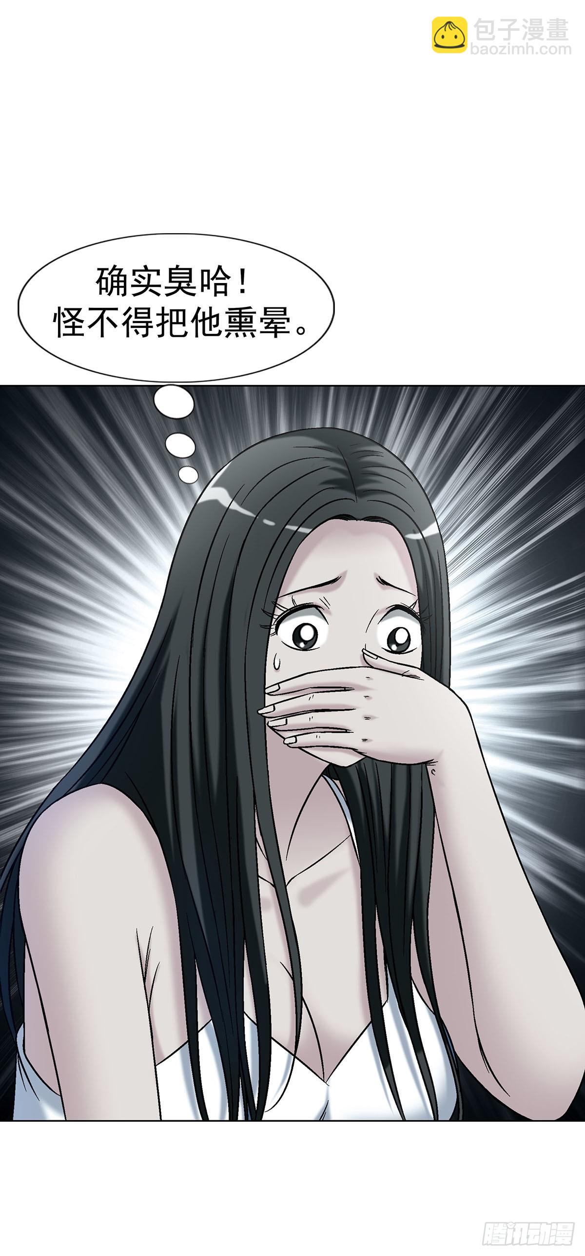 中國驚奇先生（神鬼七殺令） - 1776 雙標 - 7