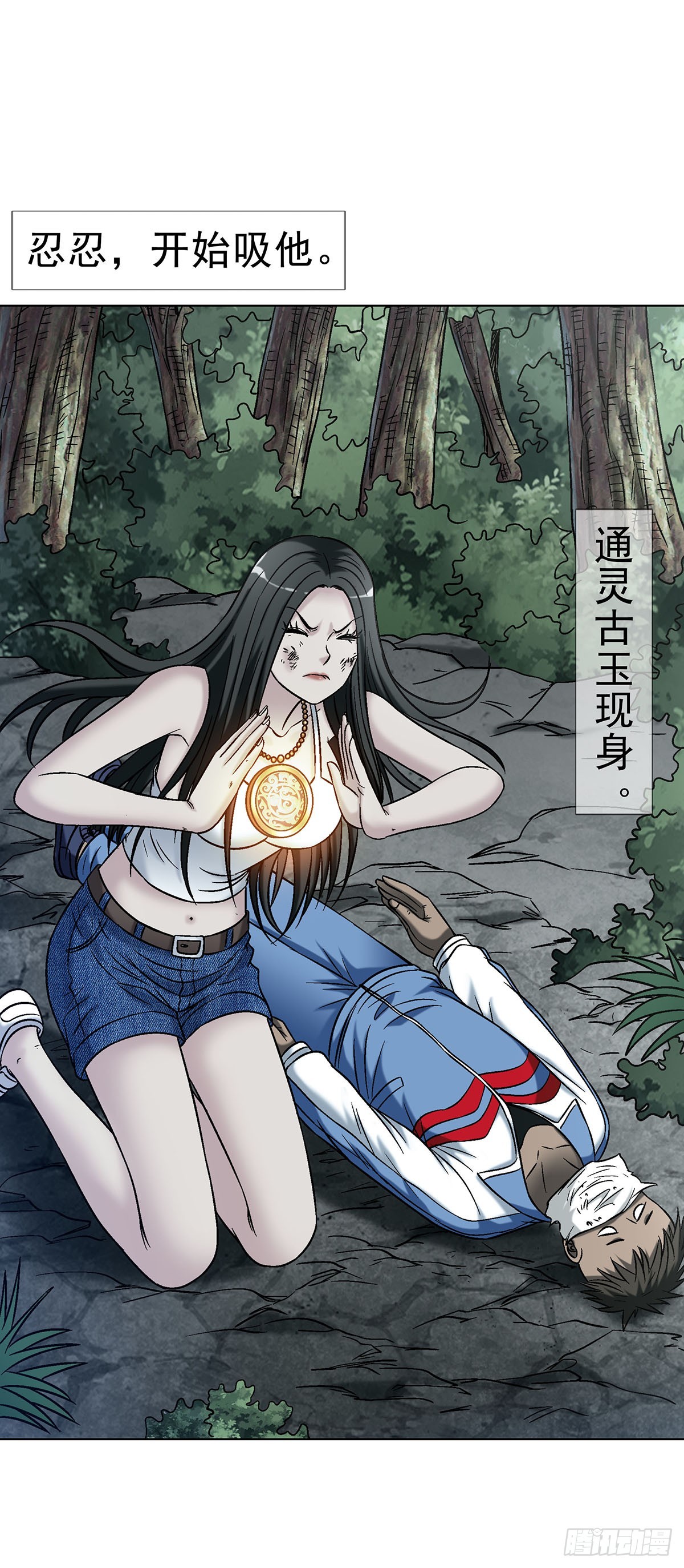 中國驚奇先生（神鬼七殺令） - 1776 雙標 - 1