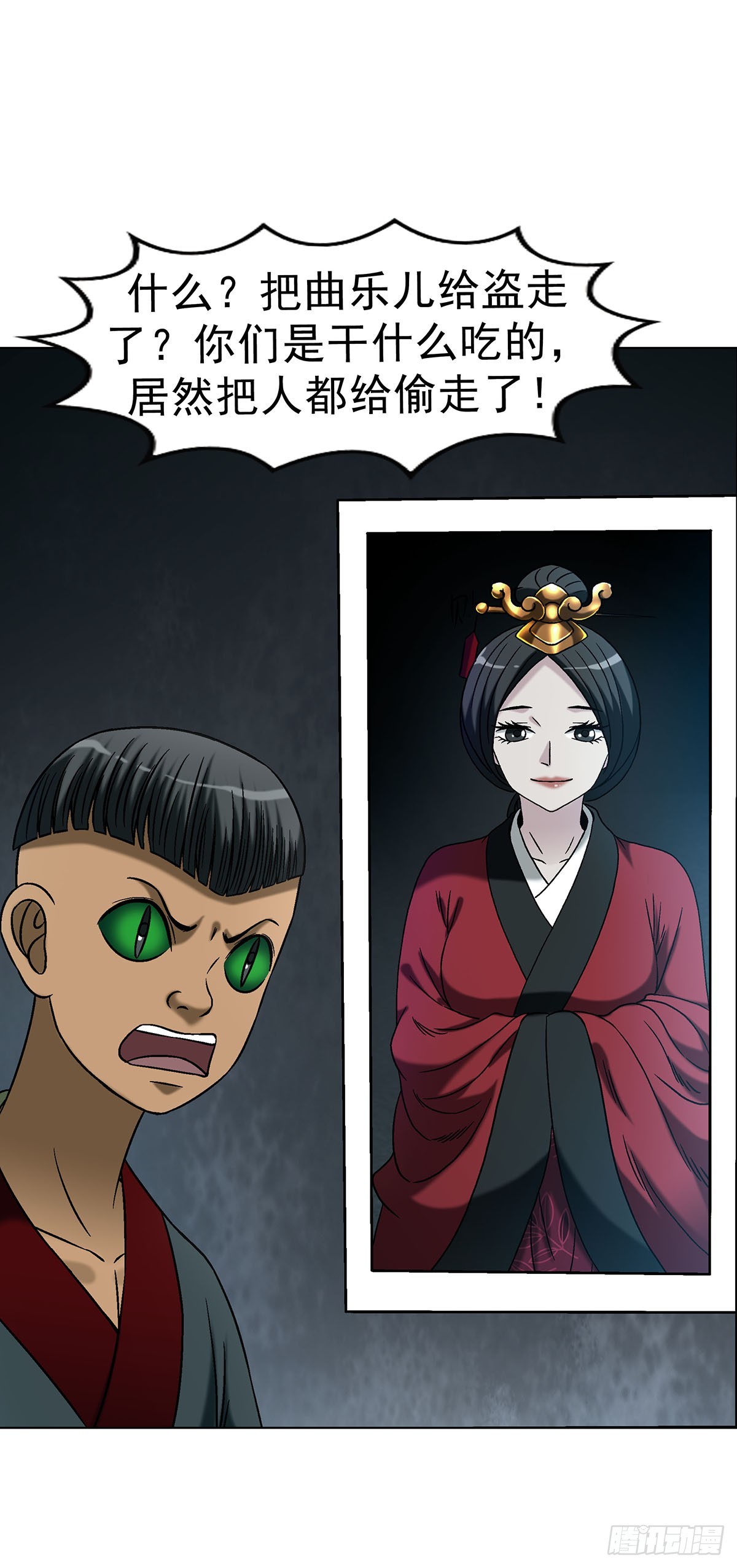 中國驚奇先生（神鬼七殺令） - 1778 監守自盜 - 4