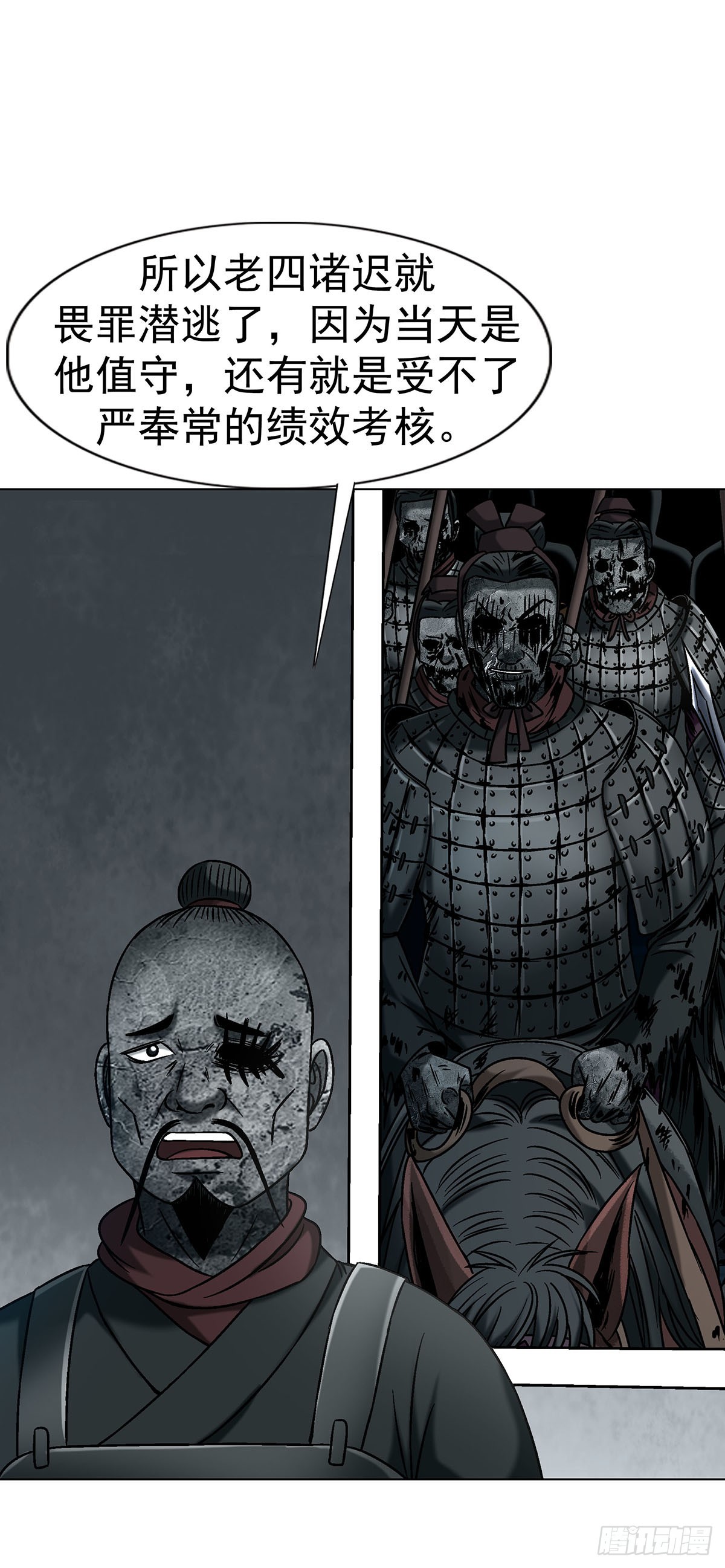 中國驚奇先生（神鬼七殺令） - 1778 監守自盜 - 5