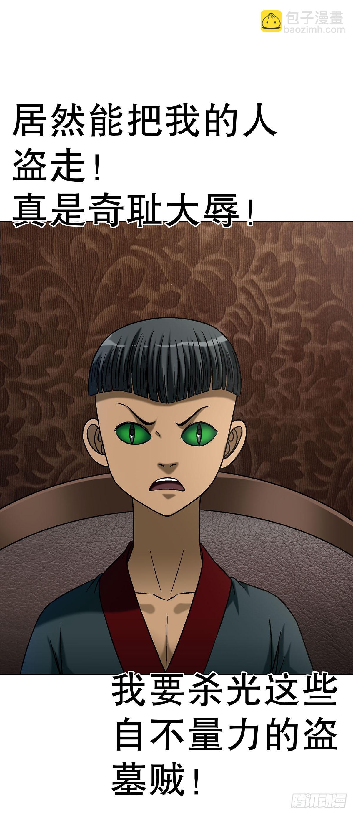 中國驚奇先生（神鬼七殺令） - 1778 監守自盜 - 6