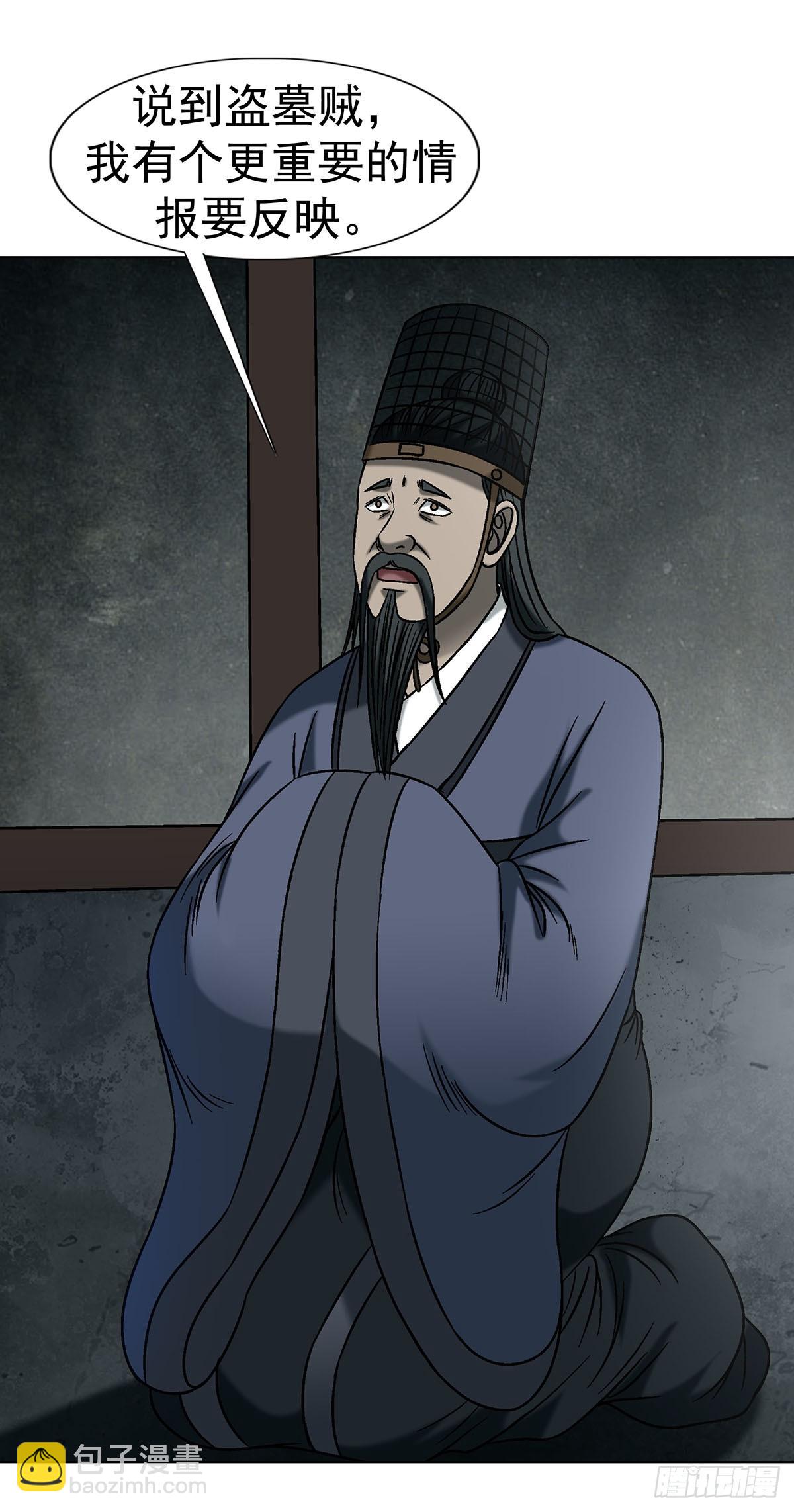 中國驚奇先生（神鬼七殺令） - 1778 監守自盜 - 7