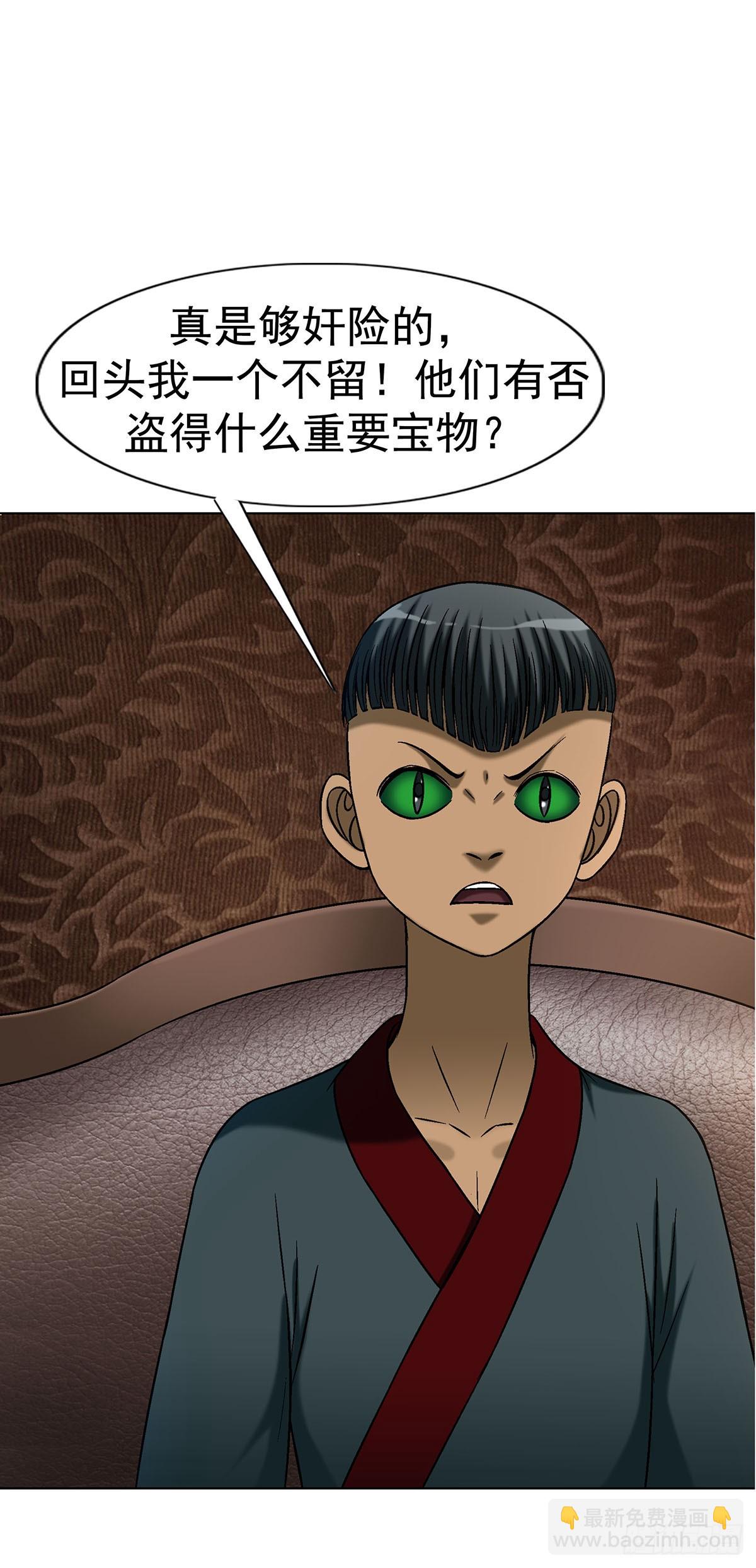 中國驚奇先生（神鬼七殺令） - 1778 監守自盜 - 2