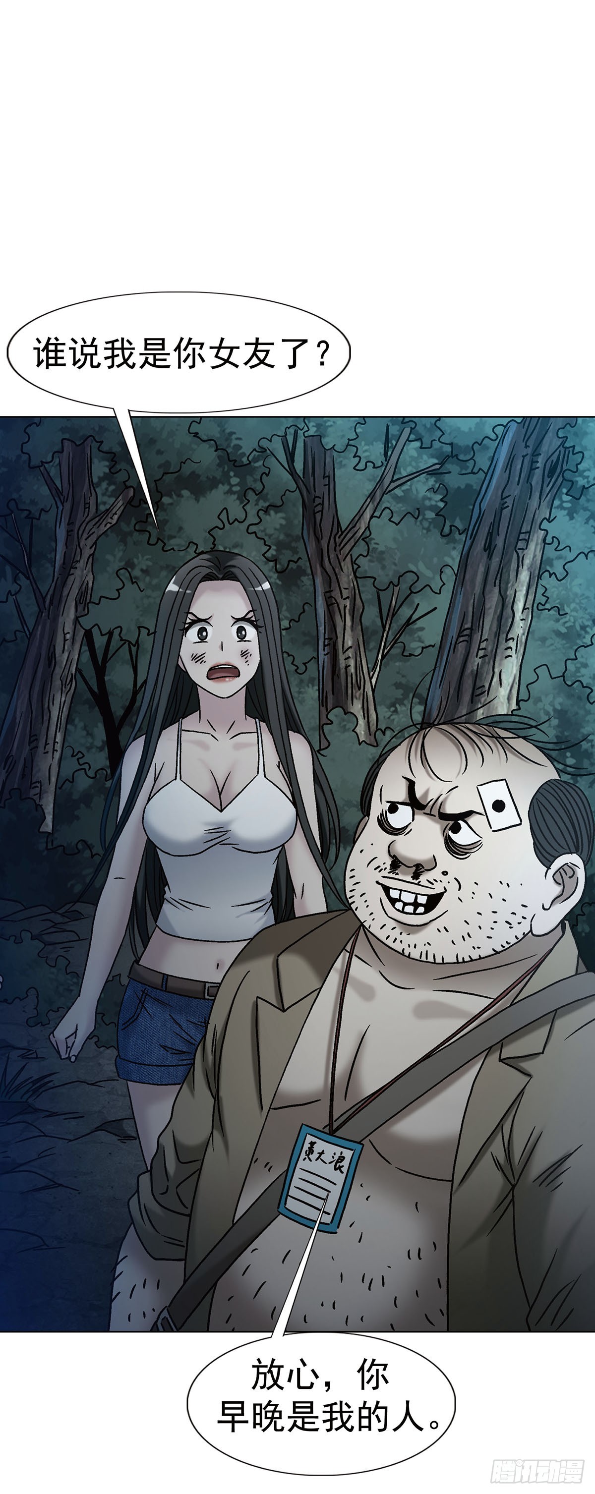 中國驚奇先生（神鬼七殺令） - 1778 監守自盜 - 7