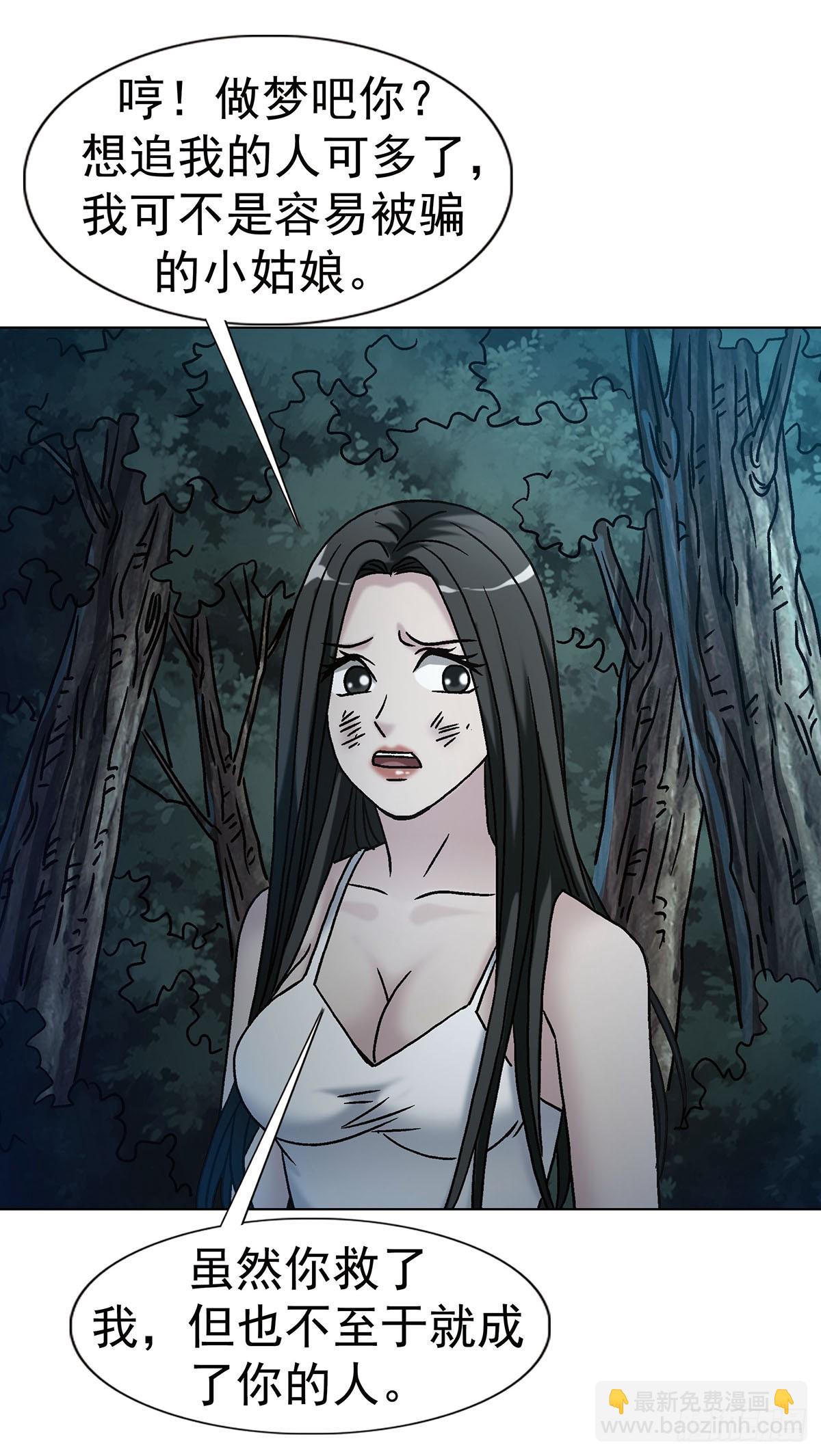 中國驚奇先生（神鬼七殺令） - 1778 監守自盜 - 1