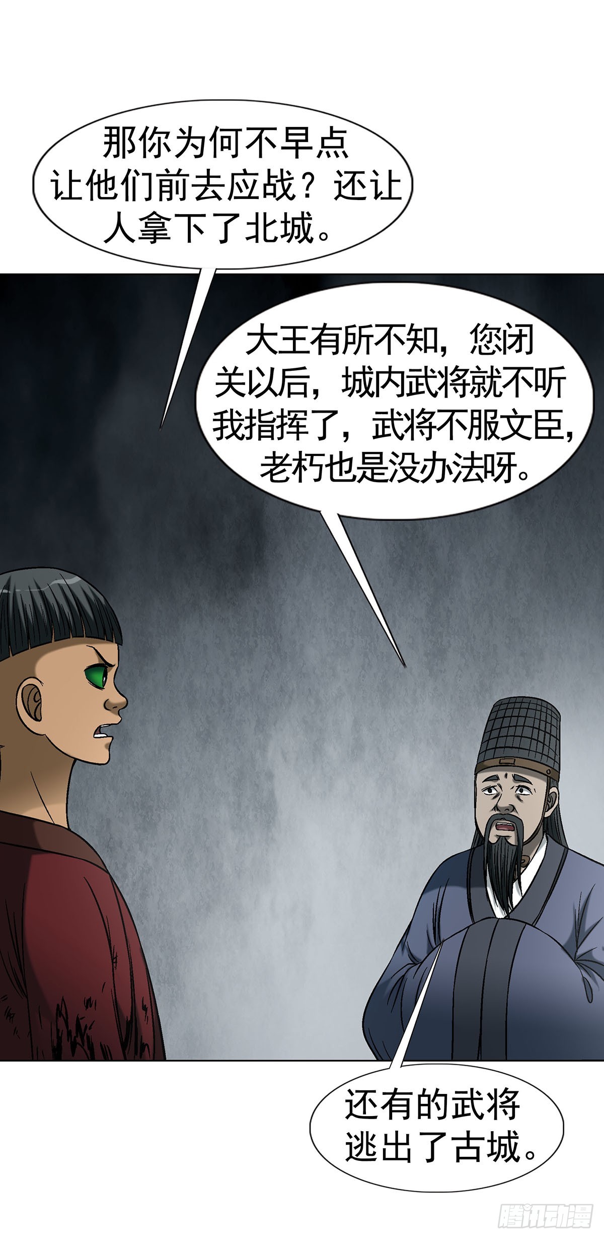 中國驚奇先生（神鬼七殺令） - 1778 監守自盜 - 3