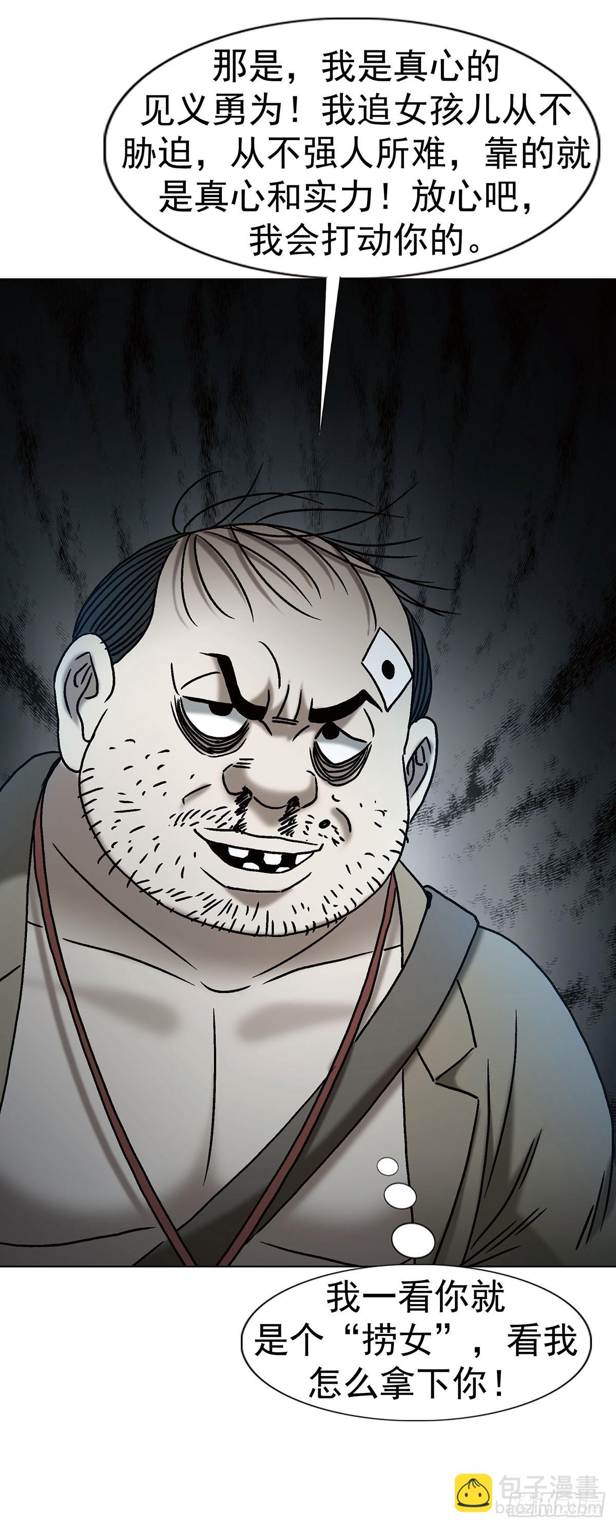 中國驚奇先生（神鬼七殺令） - 1778 監守自盜 - 2