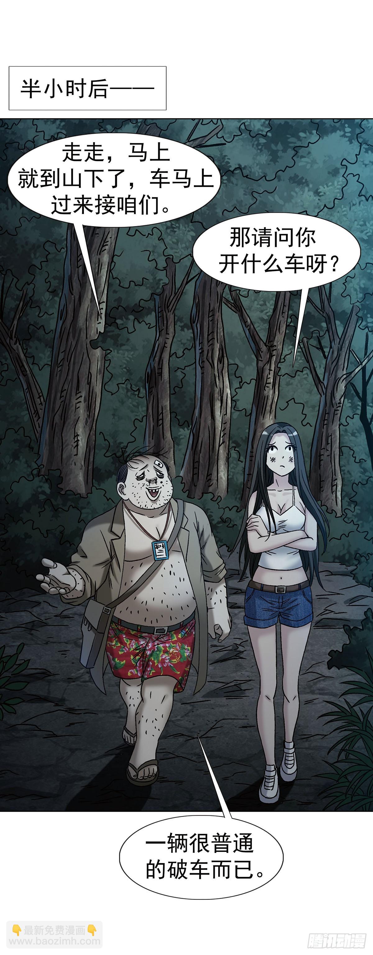 中國驚奇先生（神鬼七殺令） - 1778 監守自盜 - 3