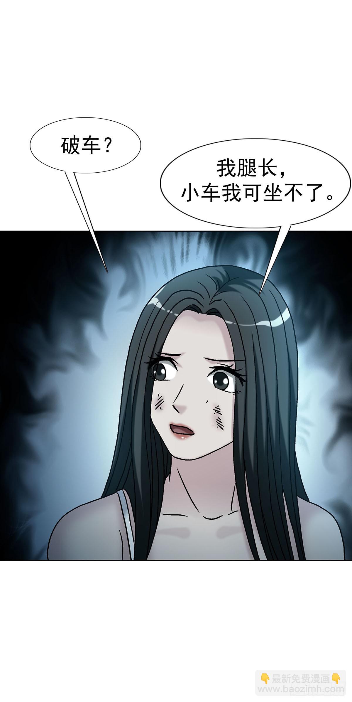 中國驚奇先生（神鬼七殺令） - 1778 監守自盜 - 4