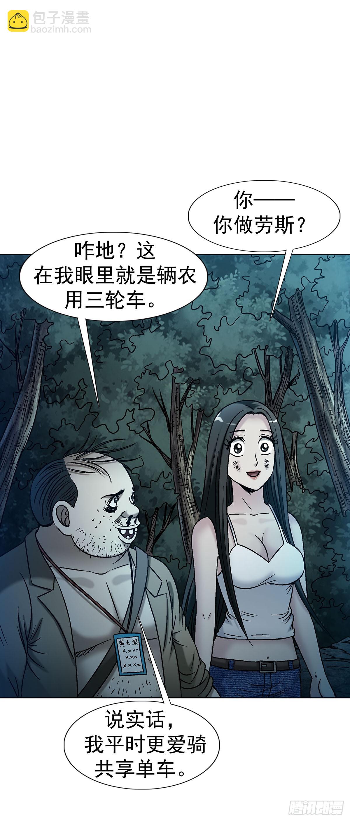 中國驚奇先生（神鬼七殺令） - 1778 監守自盜 - 6