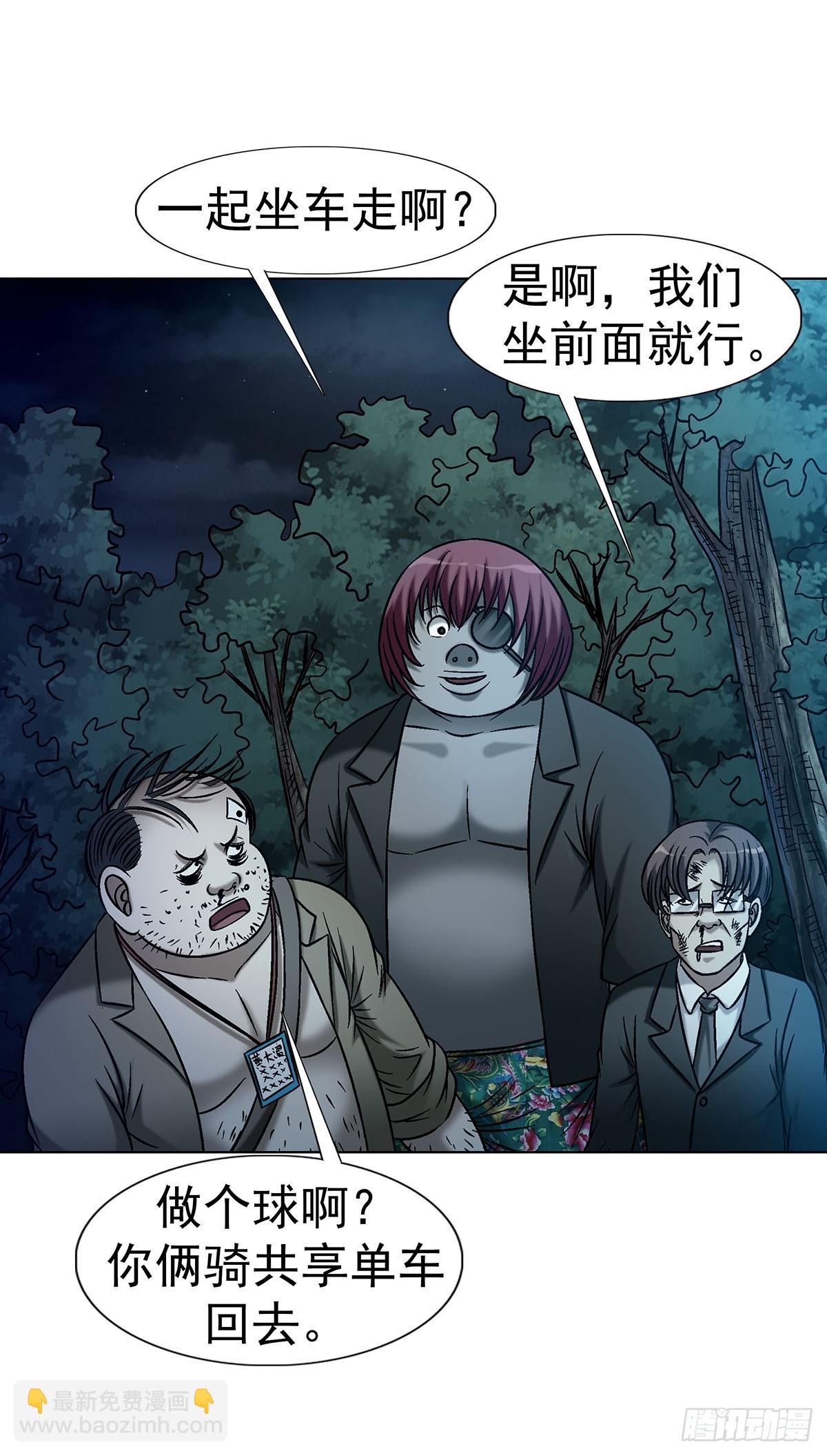 中國驚奇先生（神鬼七殺令） - 1778 監守自盜 - 4