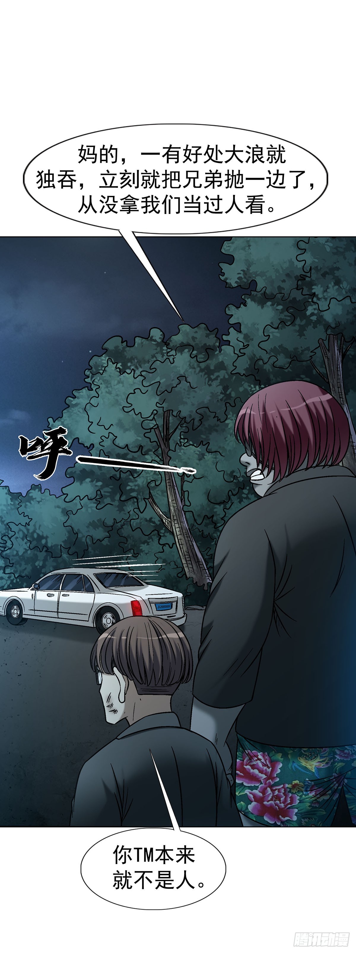 中國驚奇先生（神鬼七殺令） - 1778 監守自盜 - 5