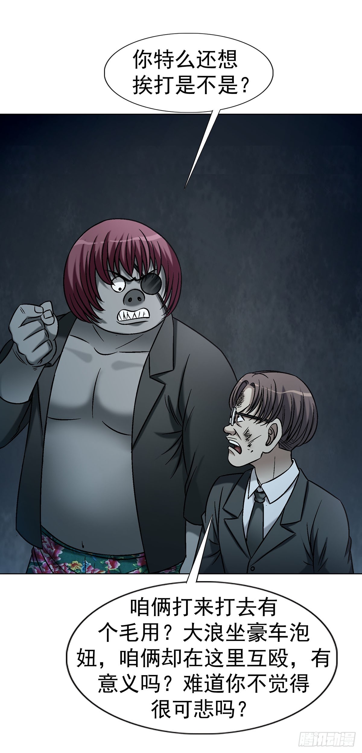 中國驚奇先生（神鬼七殺令） - 1778 監守自盜 - 6