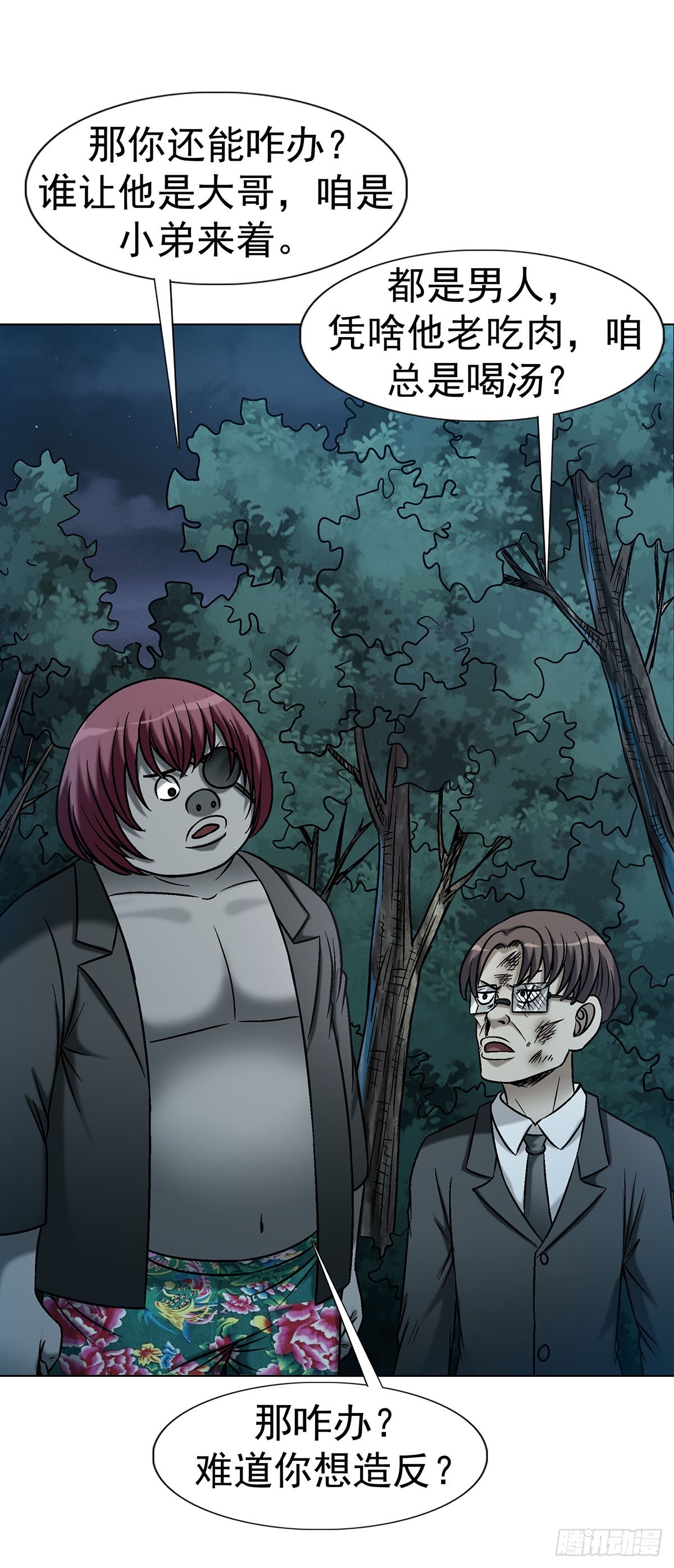 中國驚奇先生（神鬼七殺令） - 1778 監守自盜 - 7