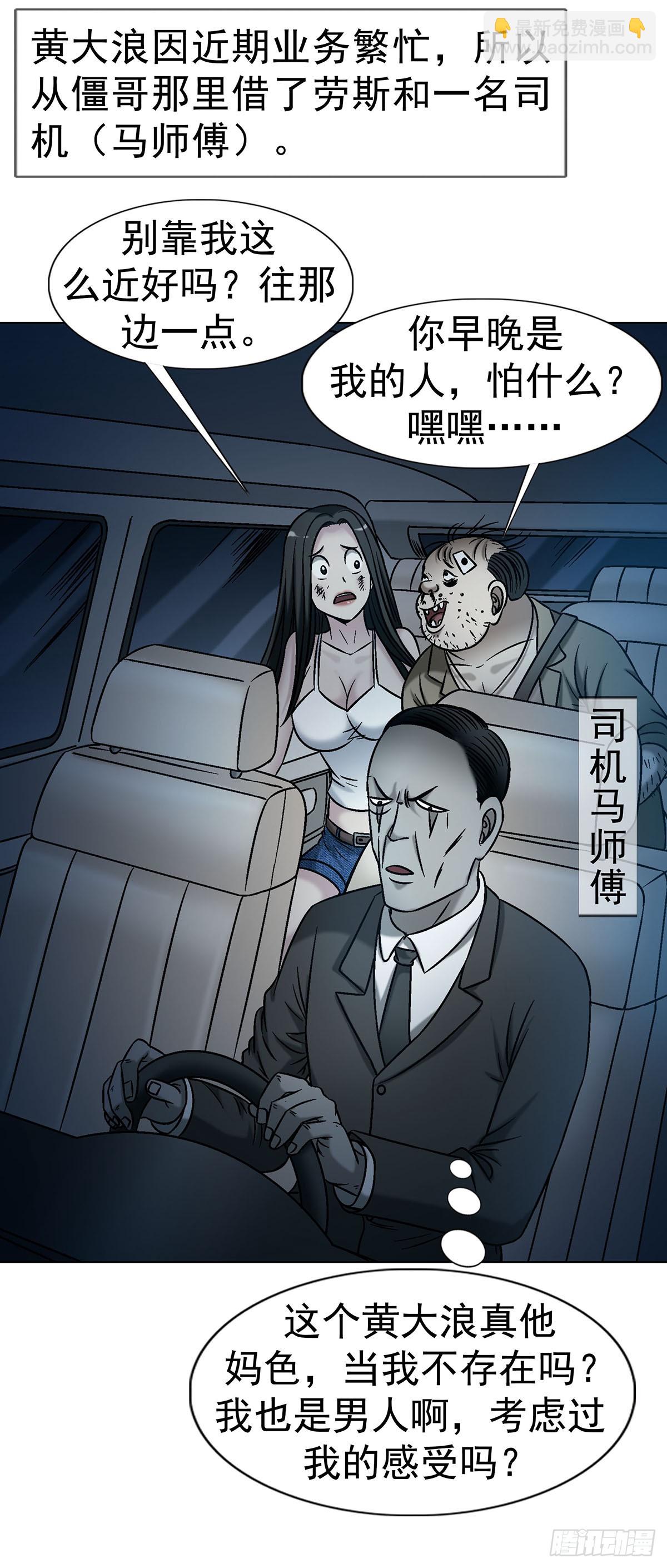 中國驚奇先生（神鬼七殺令） - 1778 監守自盜 - 3