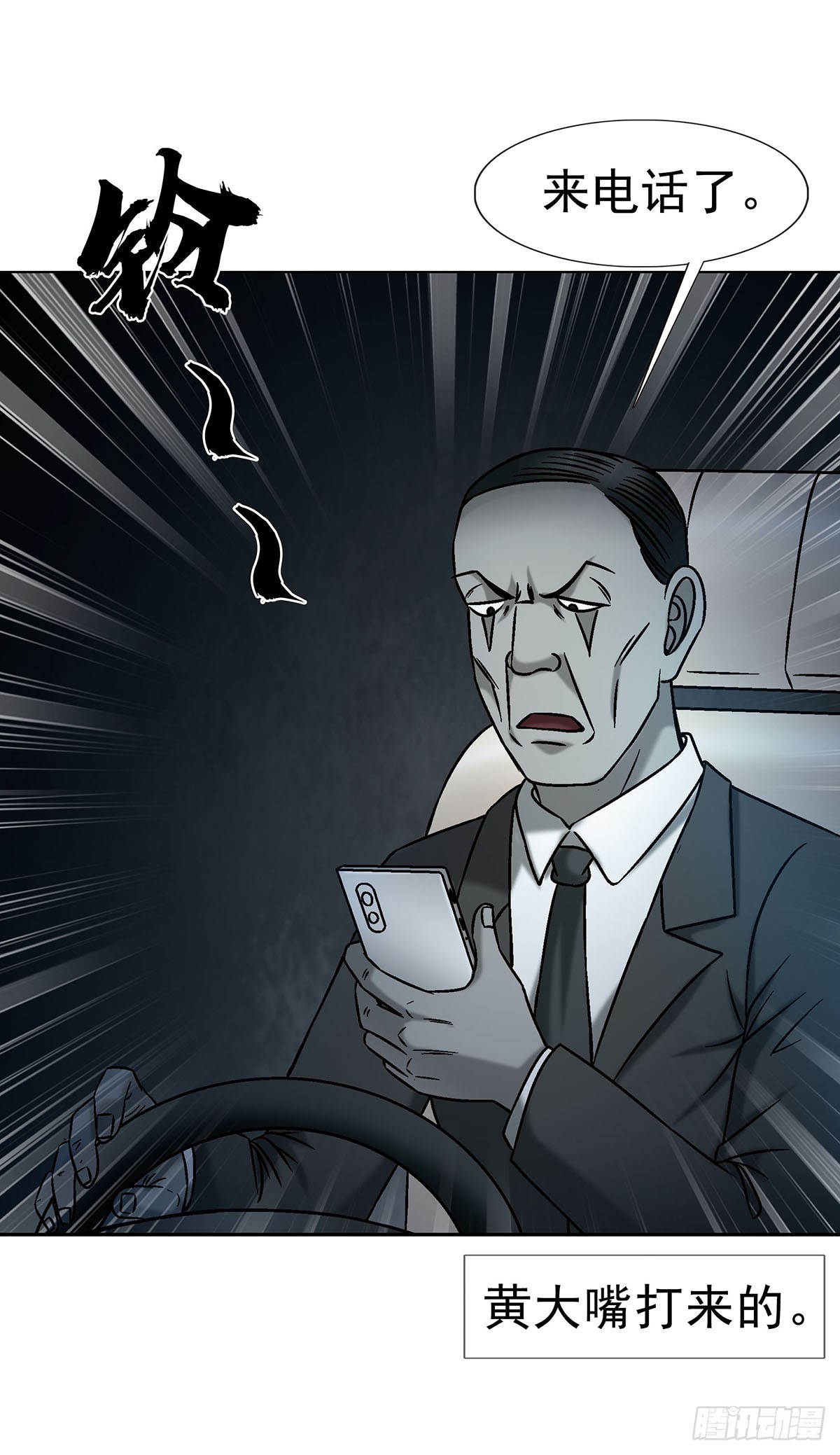 中國驚奇先生（神鬼七殺令） - 1778 監守自盜 - 4