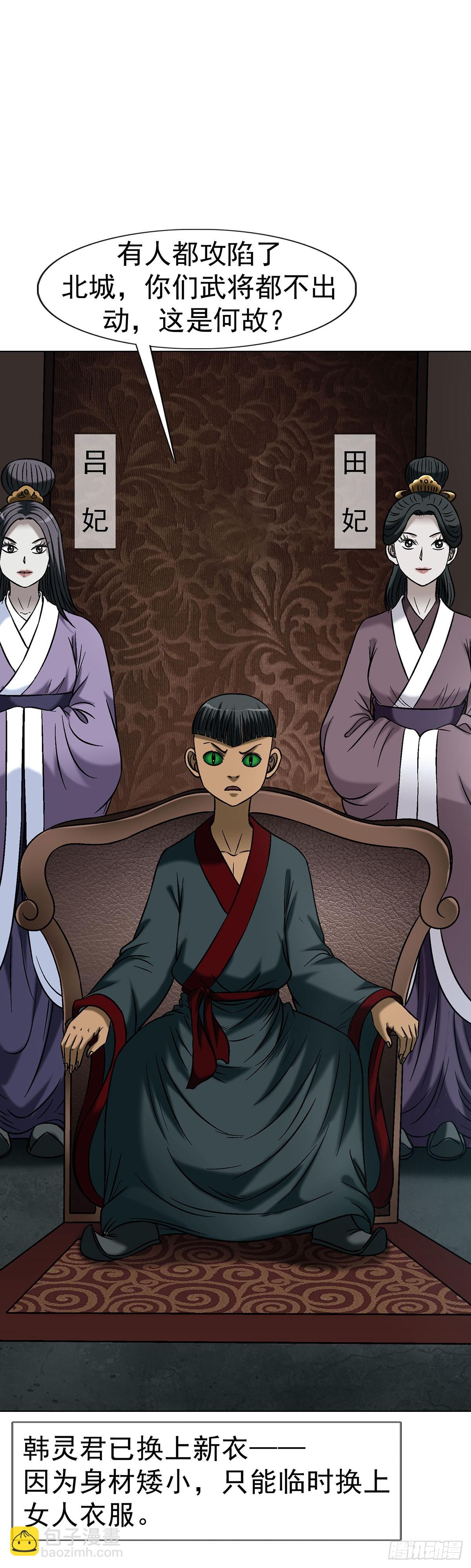 中國驚奇先生（神鬼七殺令） - 1778 監守自盜 - 1