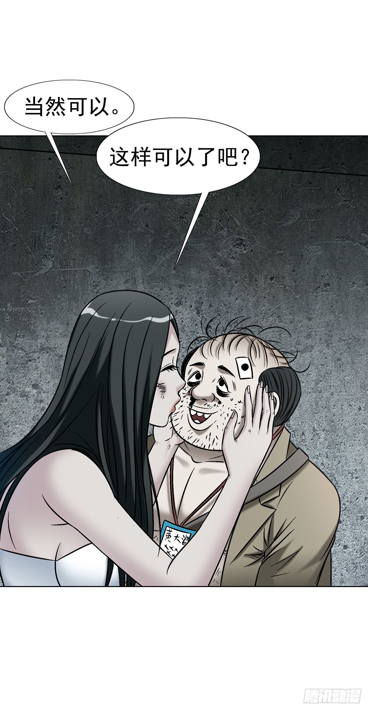 中國驚奇先生（神鬼七殺令） - 1780 現場考古(1/2) - 3