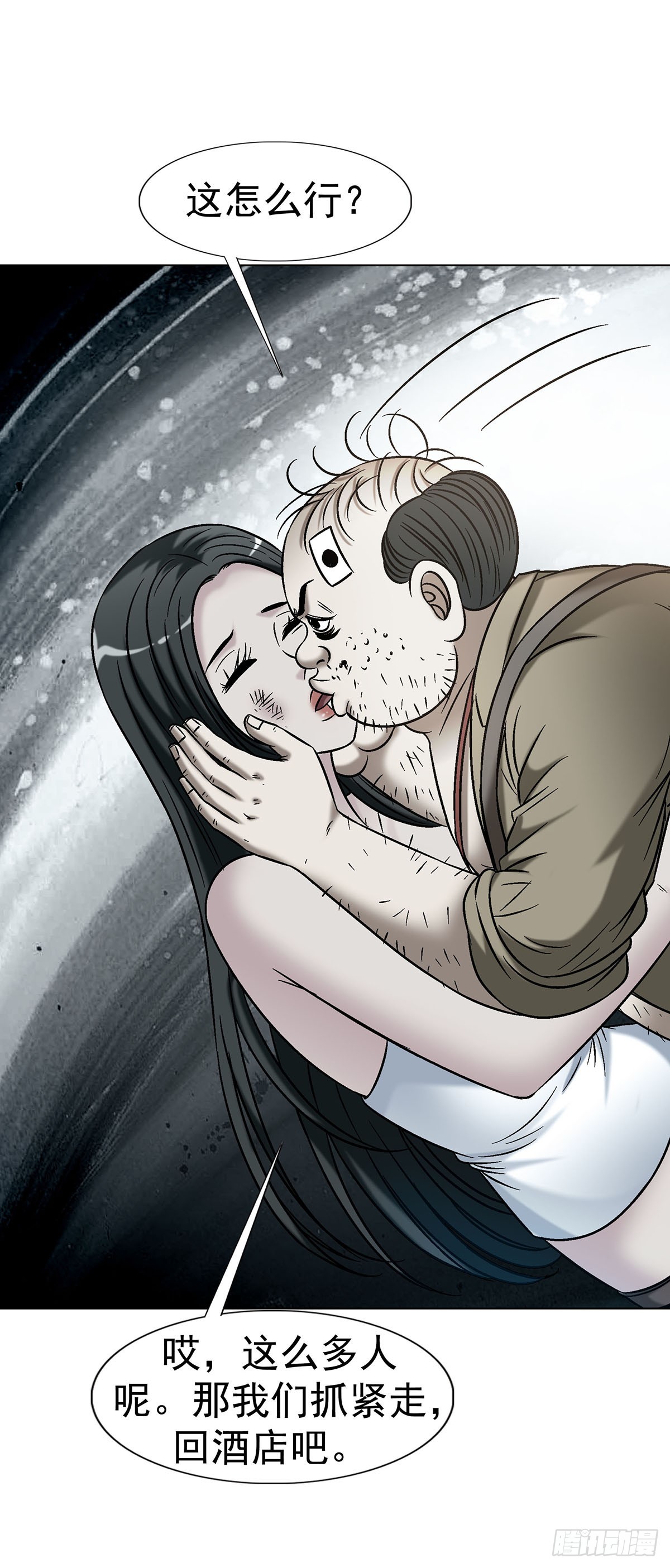 中國驚奇先生（神鬼七殺令） - 1780 現場考古(1/2) - 4