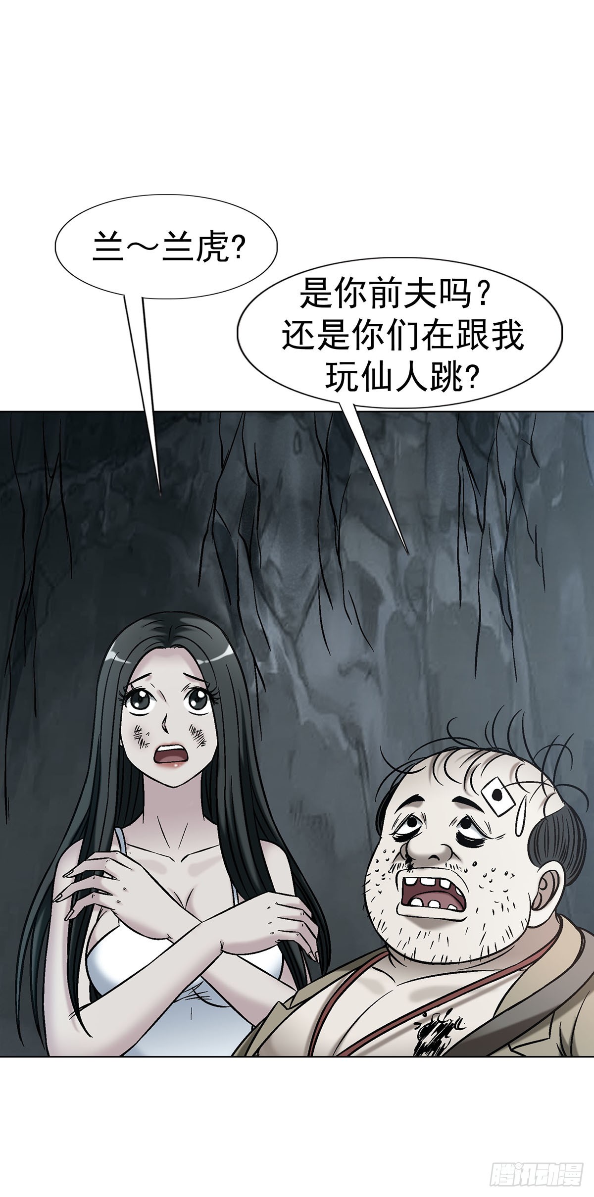 中國驚奇先生（神鬼七殺令） - 1780 現場考古(1/2) - 6