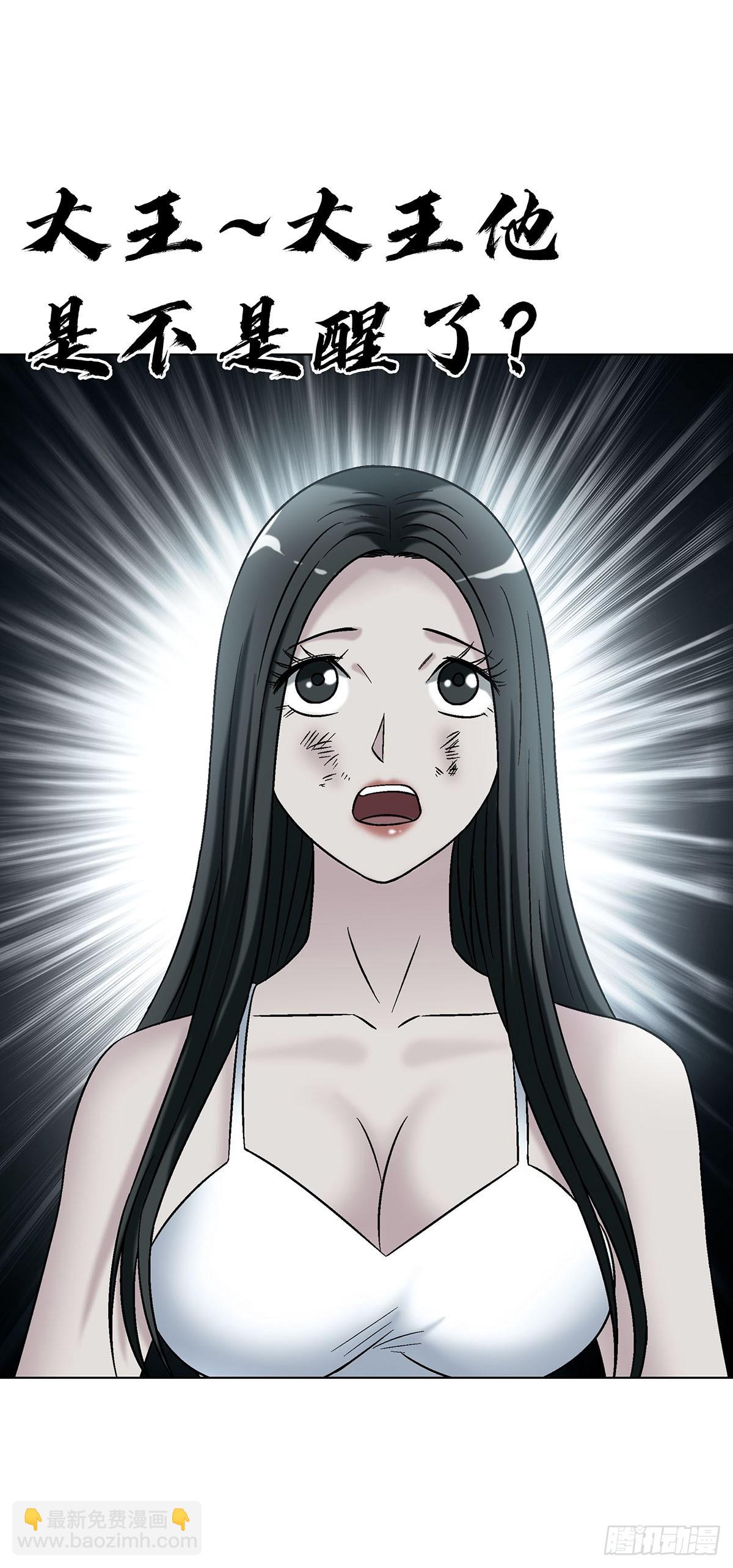 中國驚奇先生（神鬼七殺令） - 1780 現場考古(1/2) - 1