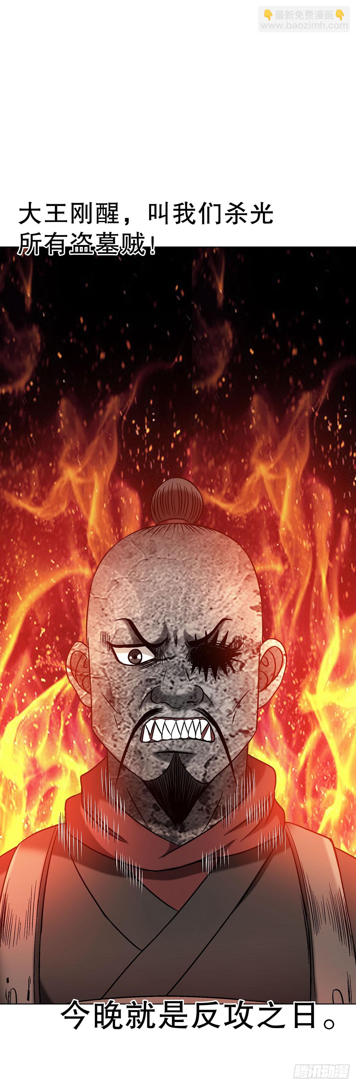 中國驚奇先生（神鬼七殺令） - 1780 現場考古(1/2) - 2