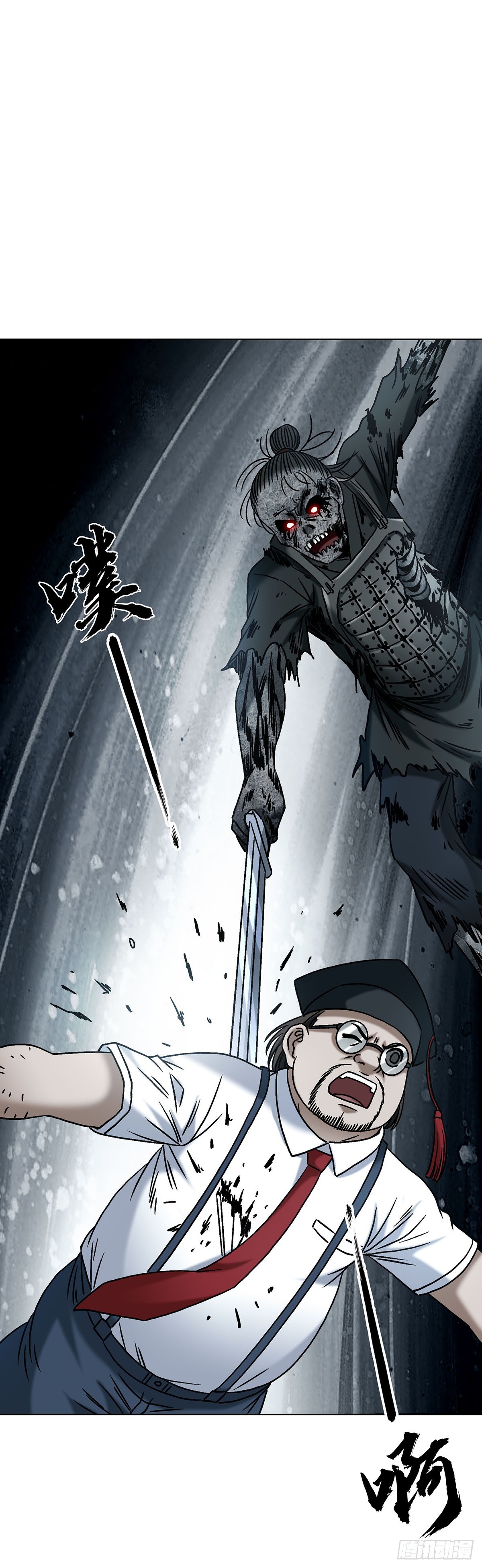 中國驚奇先生（神鬼七殺令） - 1780 現場考古(1/2) - 2