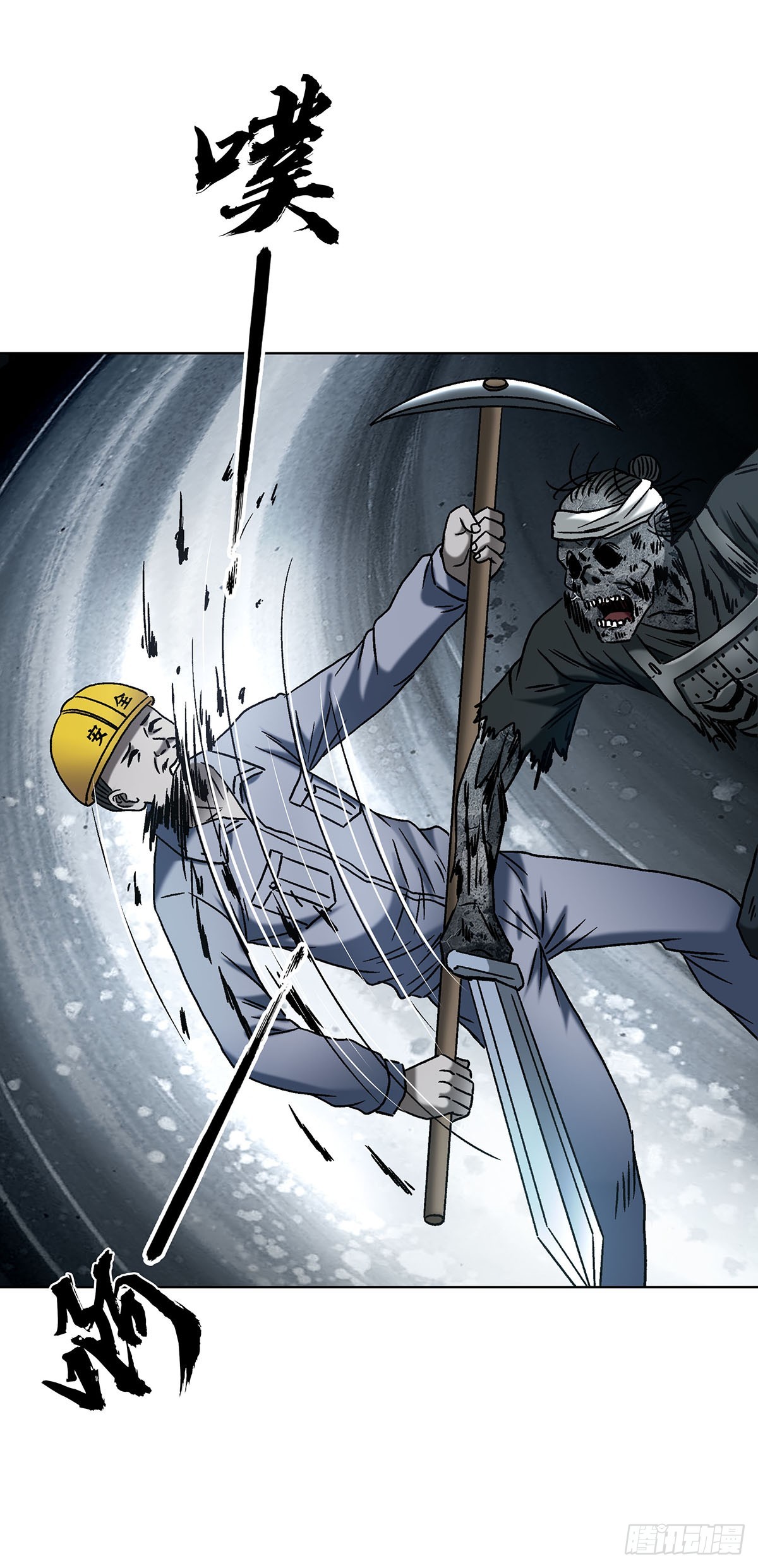 中國驚奇先生（神鬼七殺令） - 1780 現場考古(1/2) - 4