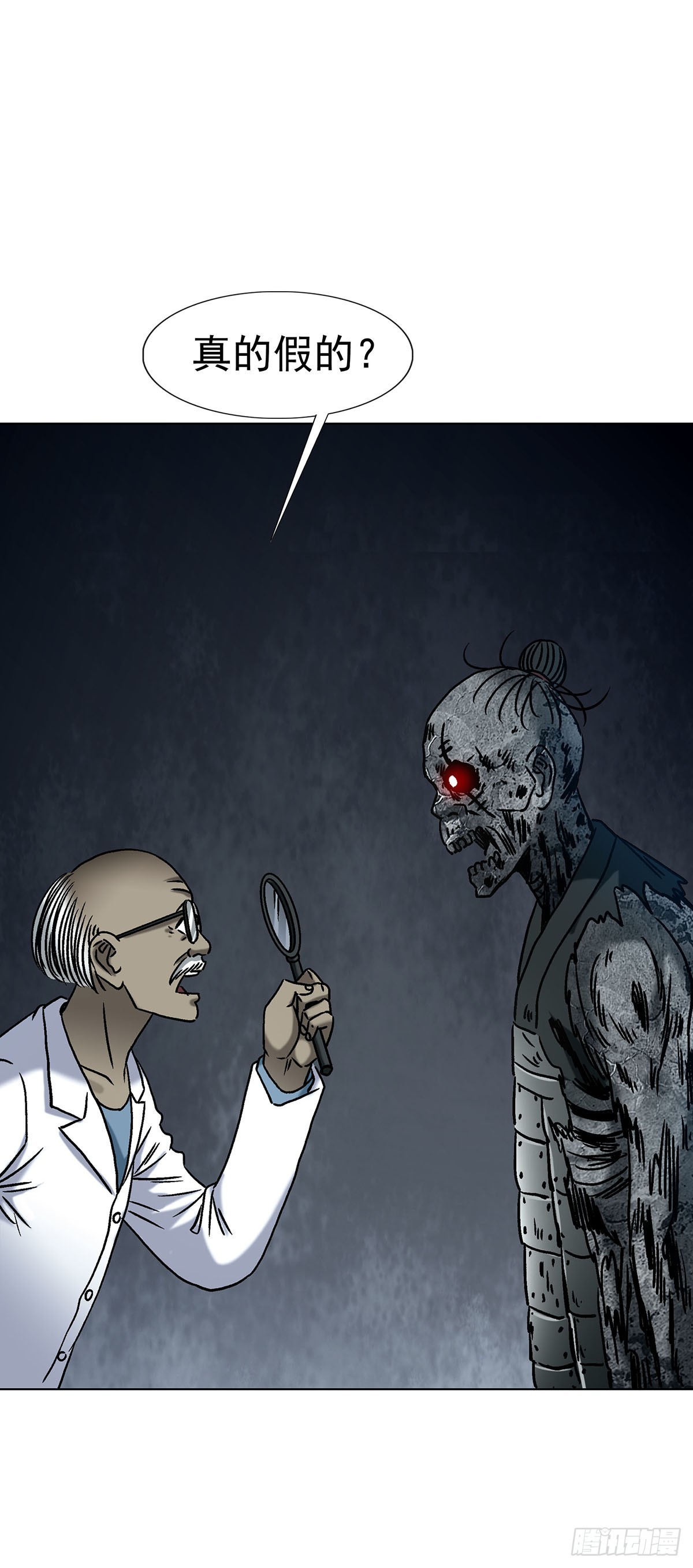 中國驚奇先生（神鬼七殺令） - 1780 現場考古(1/2) - 6