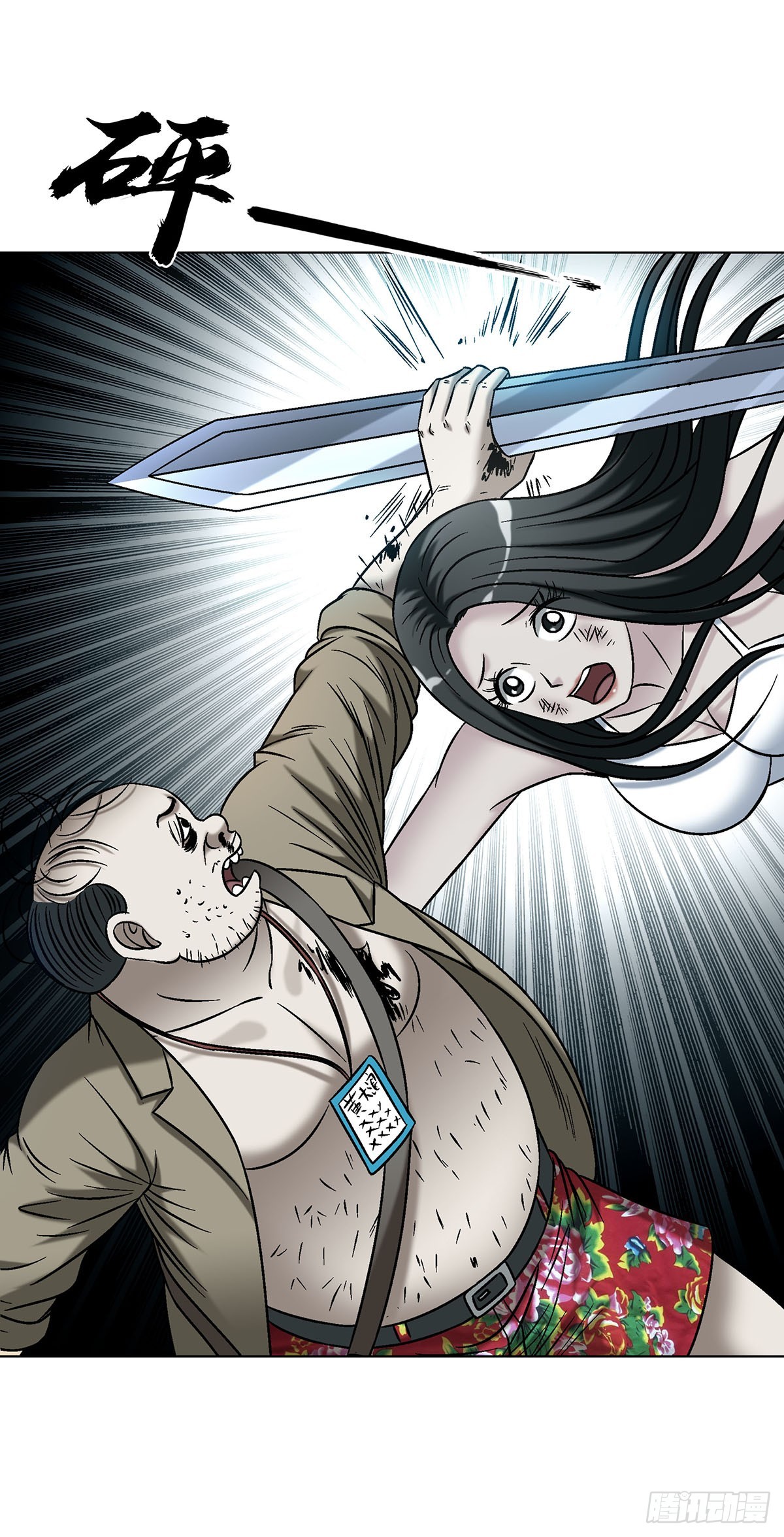 中國驚奇先生（神鬼七殺令） - 1780 現場考古(1/2) - 4