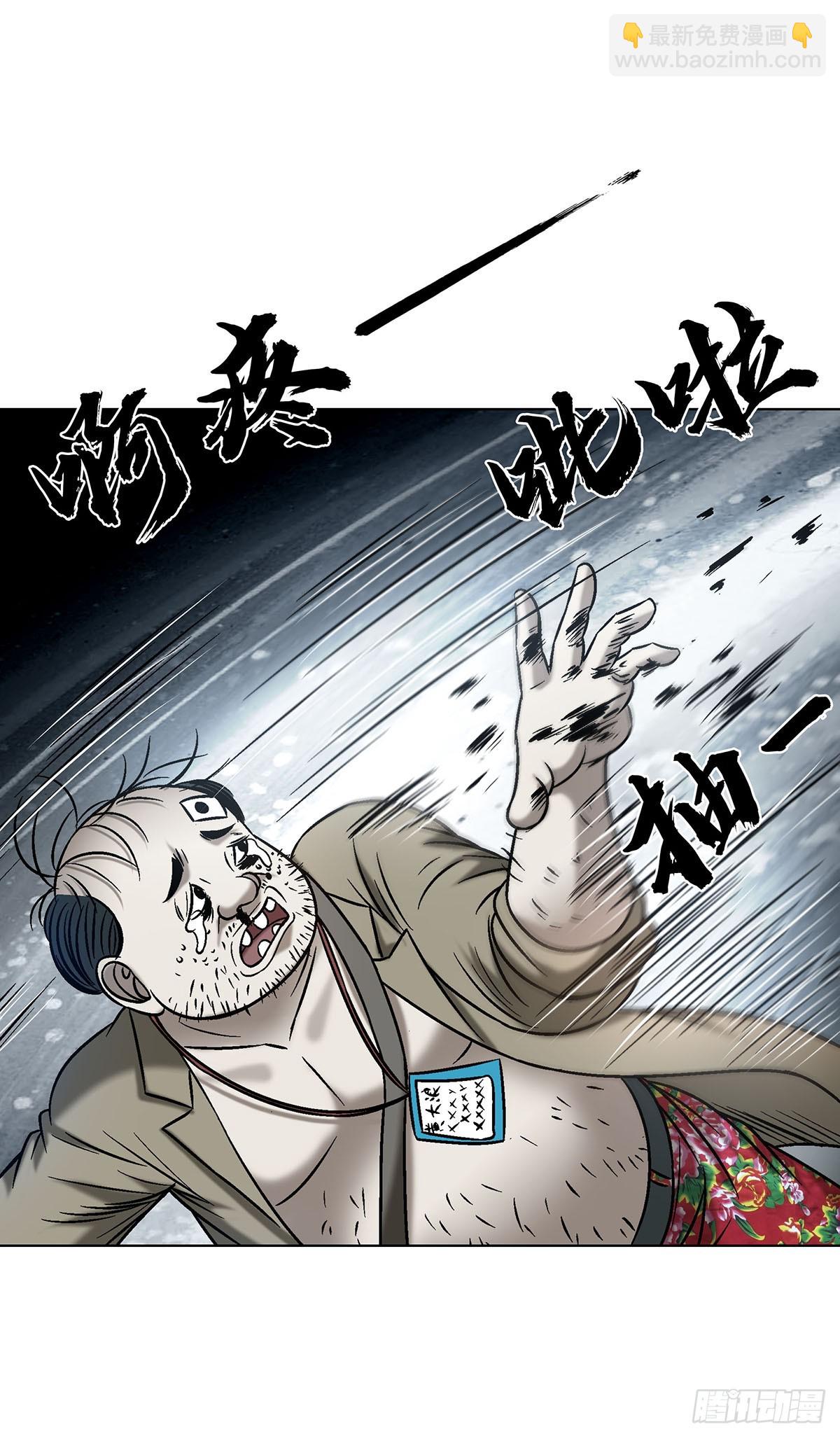 中國驚奇先生（神鬼七殺令） - 1780 現場考古(1/2) - 5