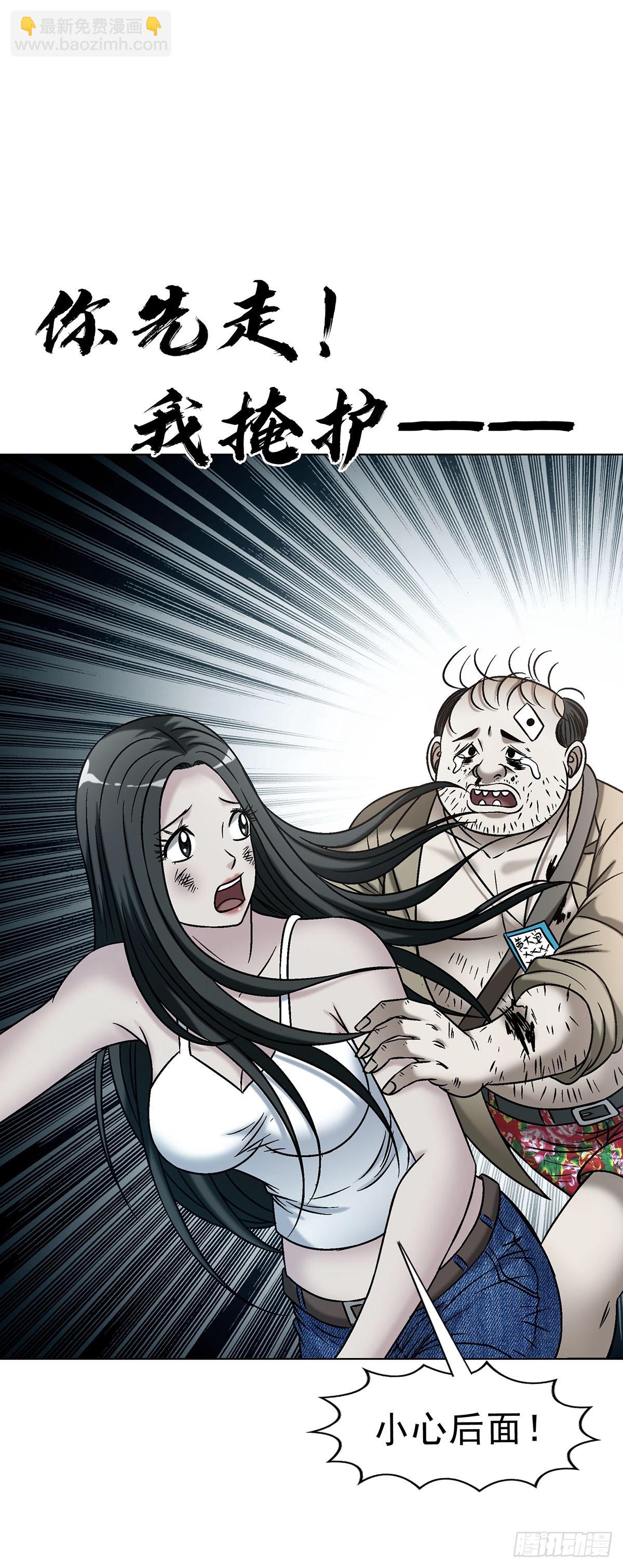 中國驚奇先生（神鬼七殺令） - 1780 現場考古(1/2) - 6