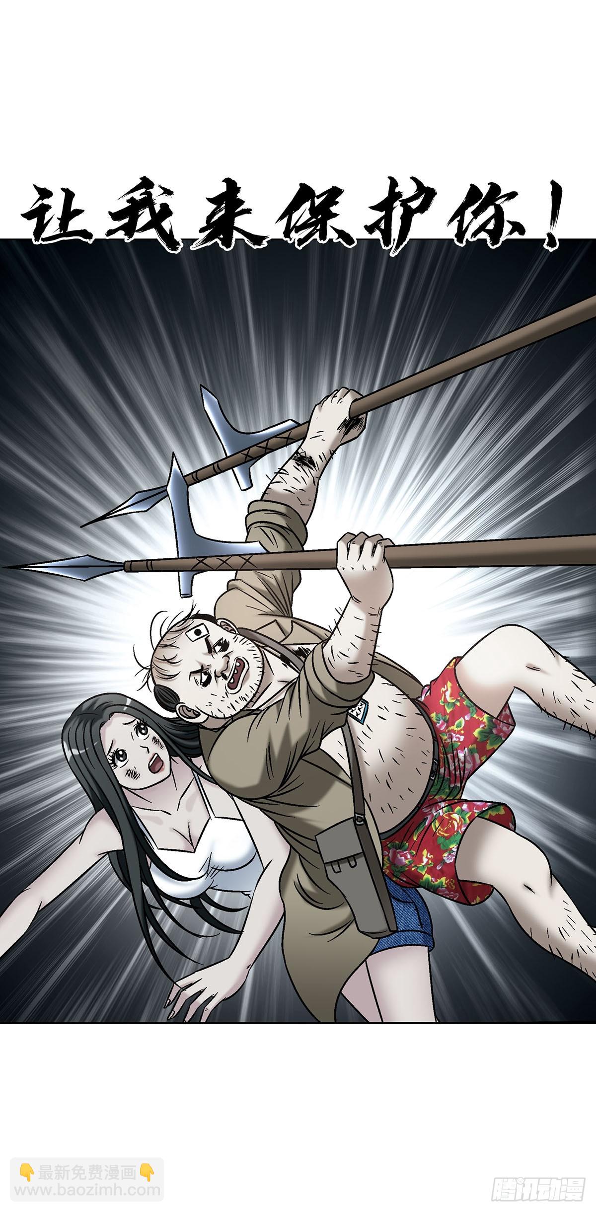 中國驚奇先生（神鬼七殺令） - 1780 現場考古(1/2) - 7