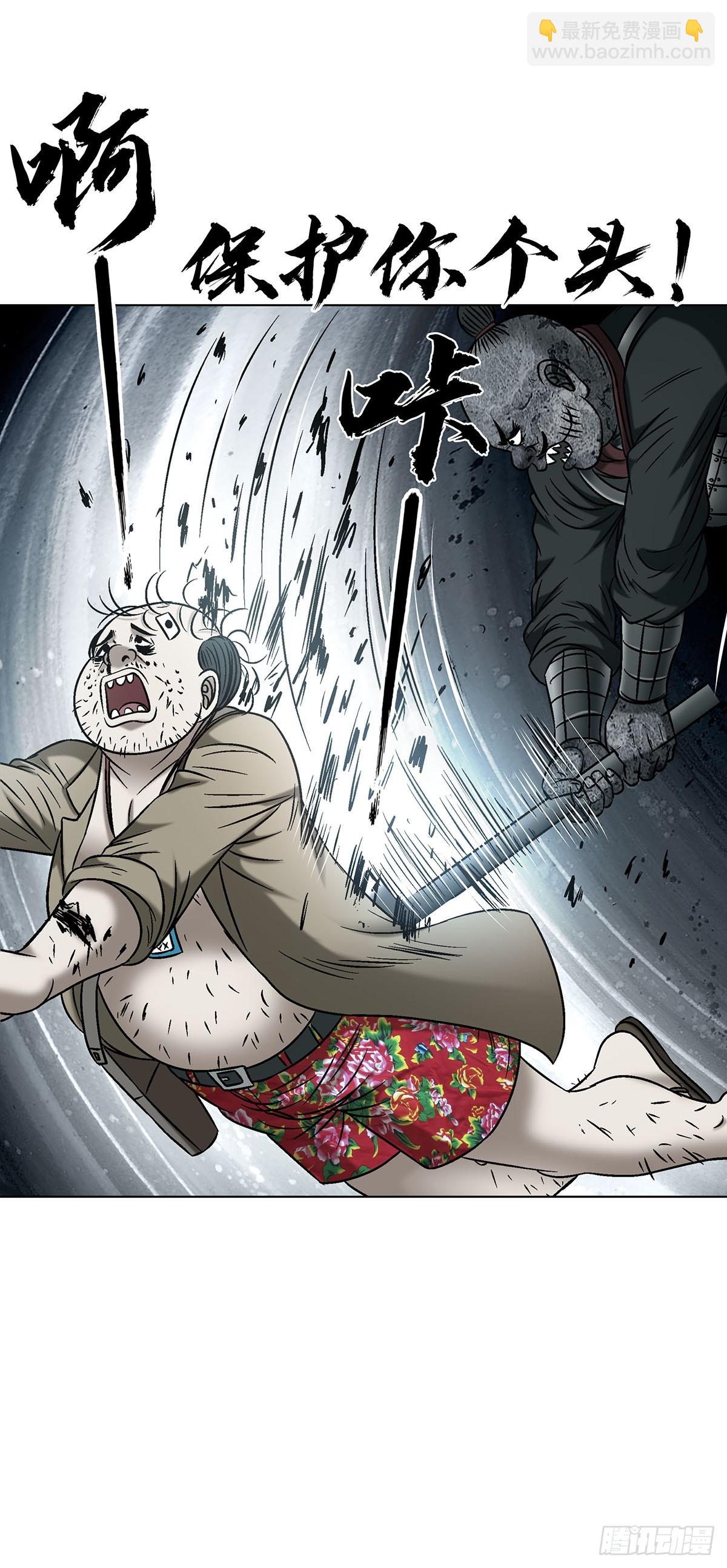 中國驚奇先生（神鬼七殺令） - 1780 現場考古(1/2) - 8