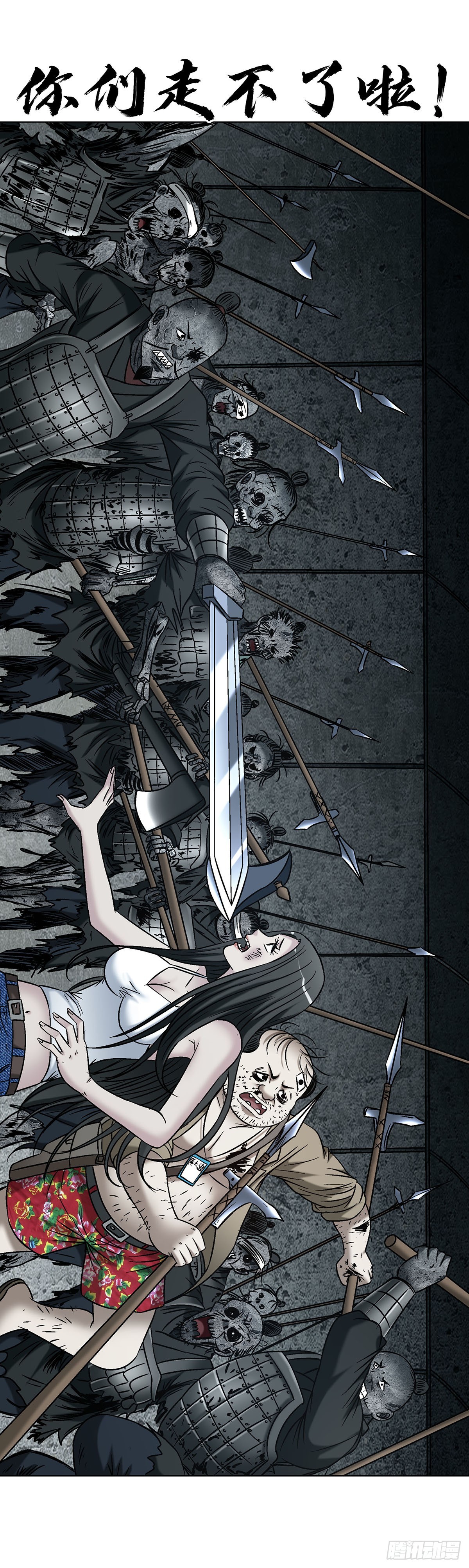 中國驚奇先生（神鬼七殺令） - 1780 現場考古(1/2) - 1