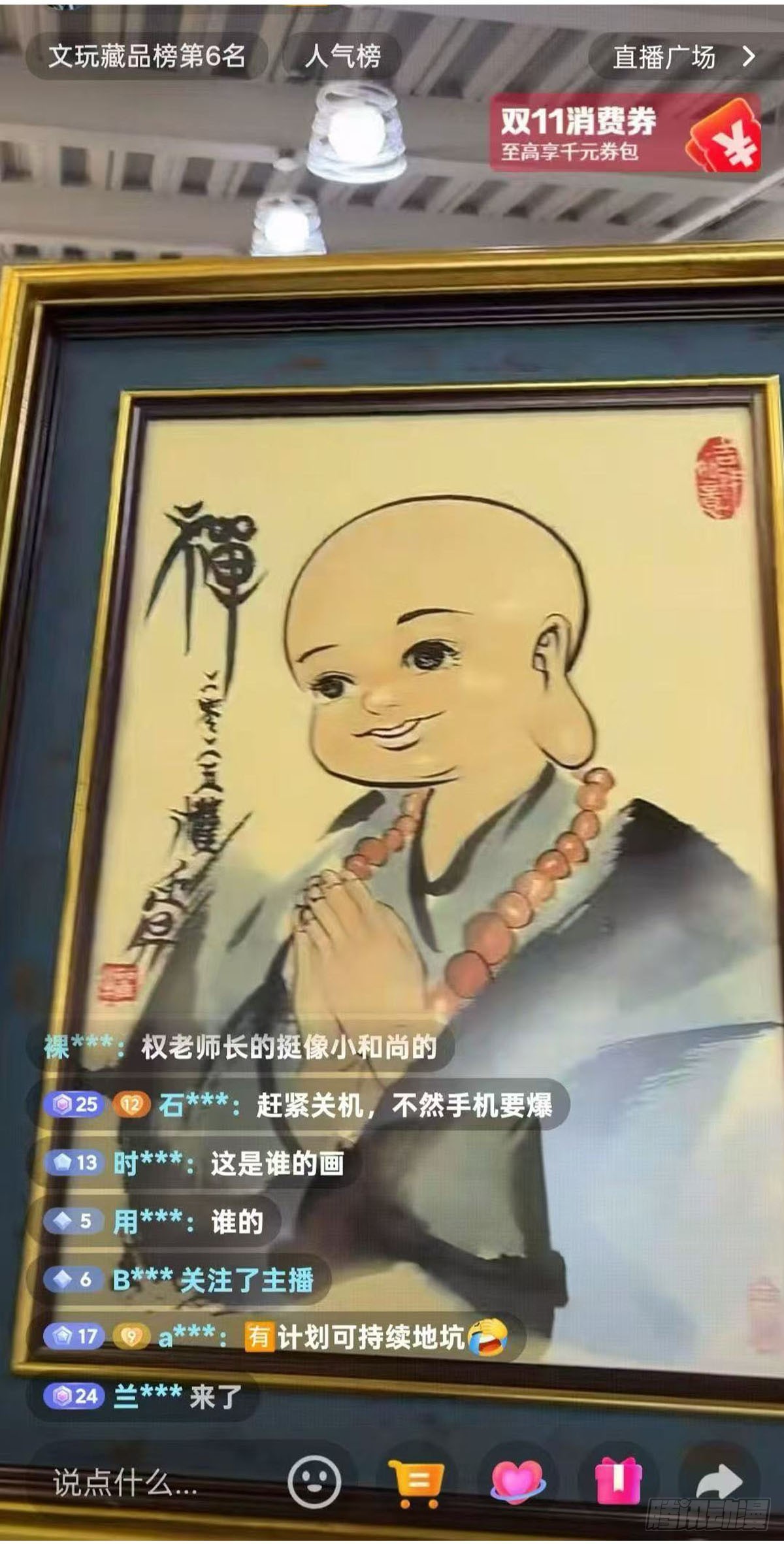 中國驚奇先生（神鬼七殺令） - 1780 現場考古(2/2) - 1