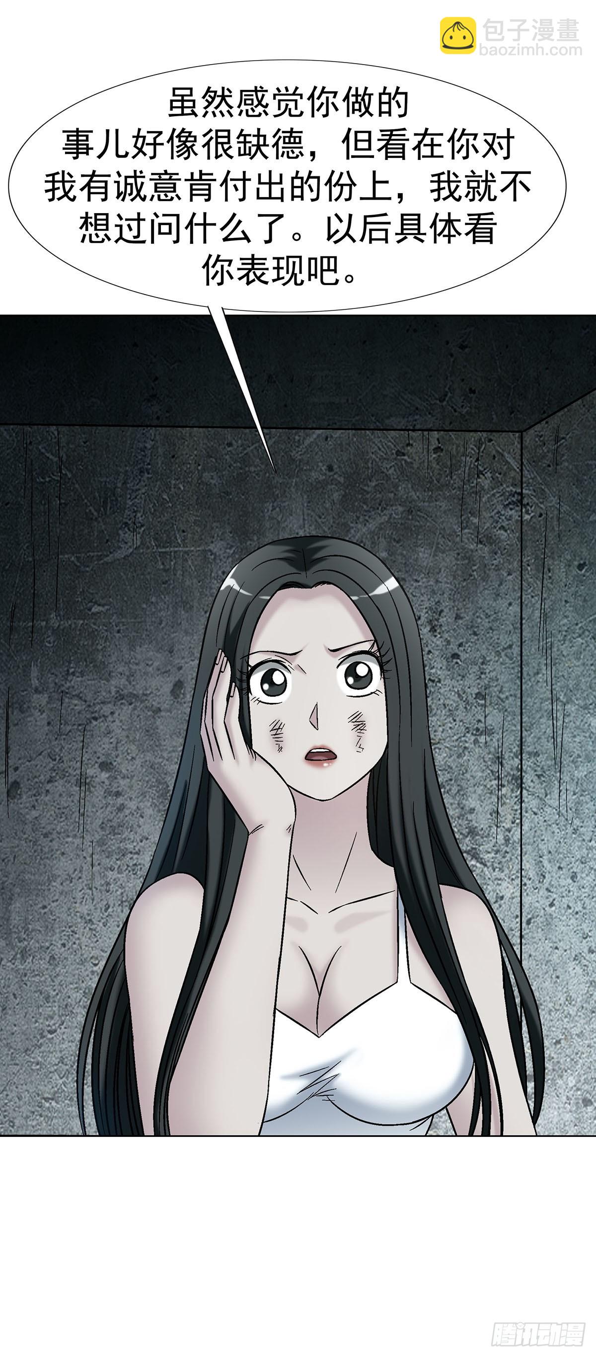 中國驚奇先生（神鬼七殺令） - 1780 現場考古(1/2) - 7