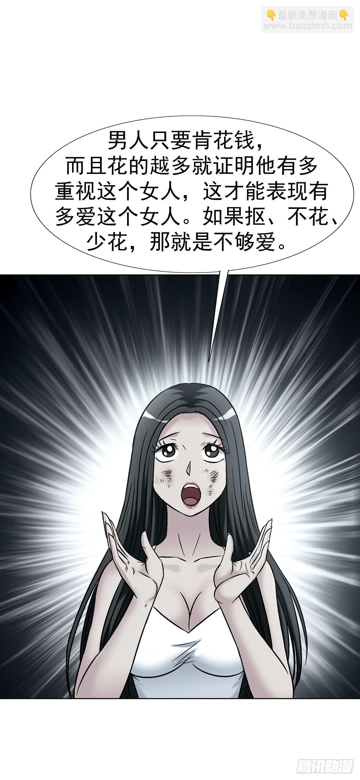 中國驚奇先生（神鬼七殺令） - 1780 現場考古(1/2) - 1