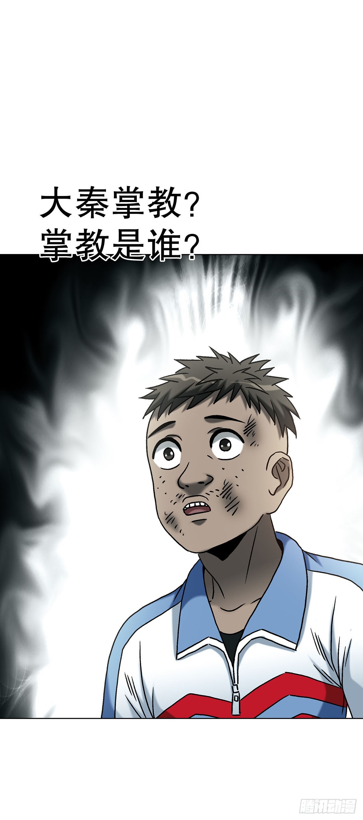 中國驚奇先生（神鬼七殺令） - 1782 爐子 - 3