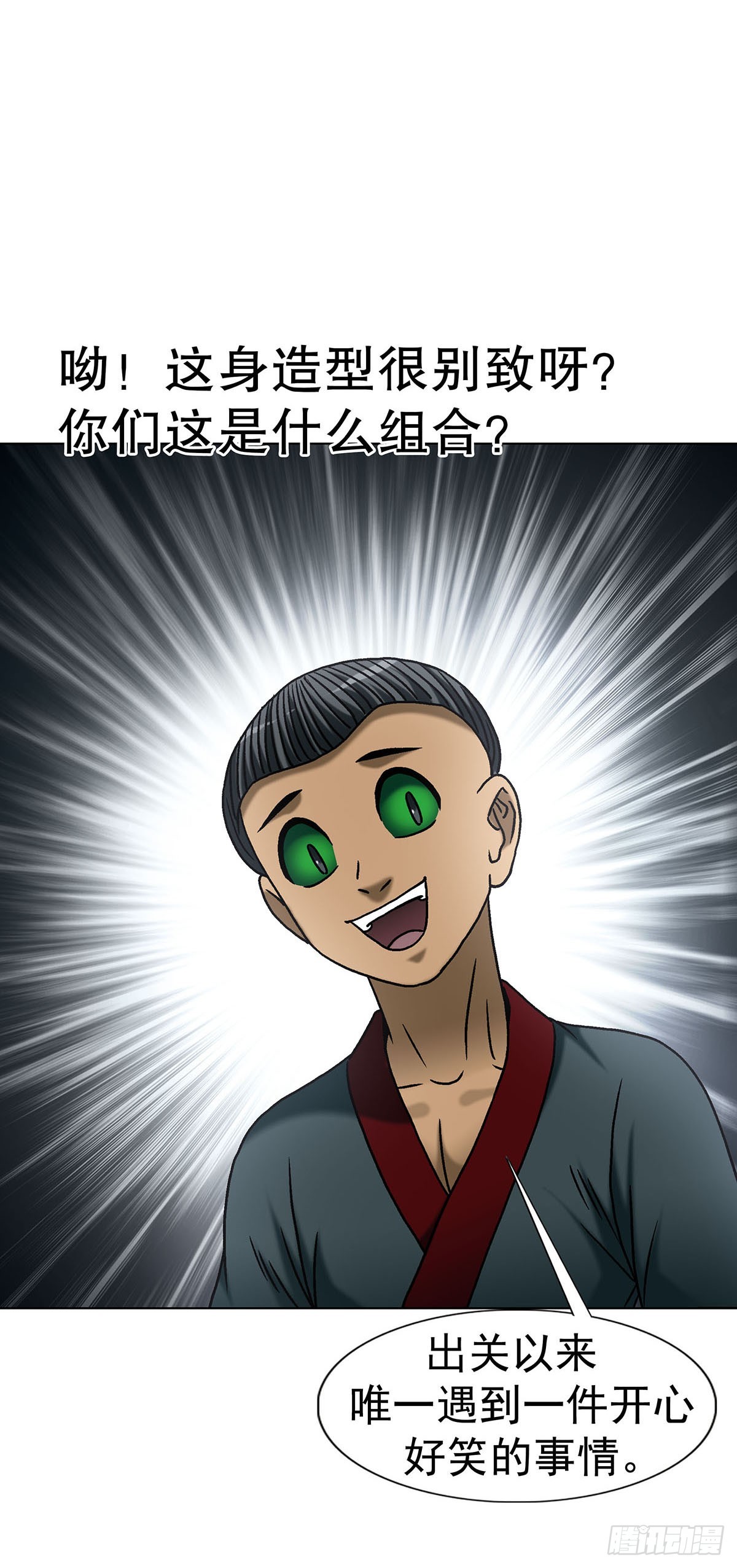 中國驚奇先生（神鬼七殺令） - 1782 爐子 - 6