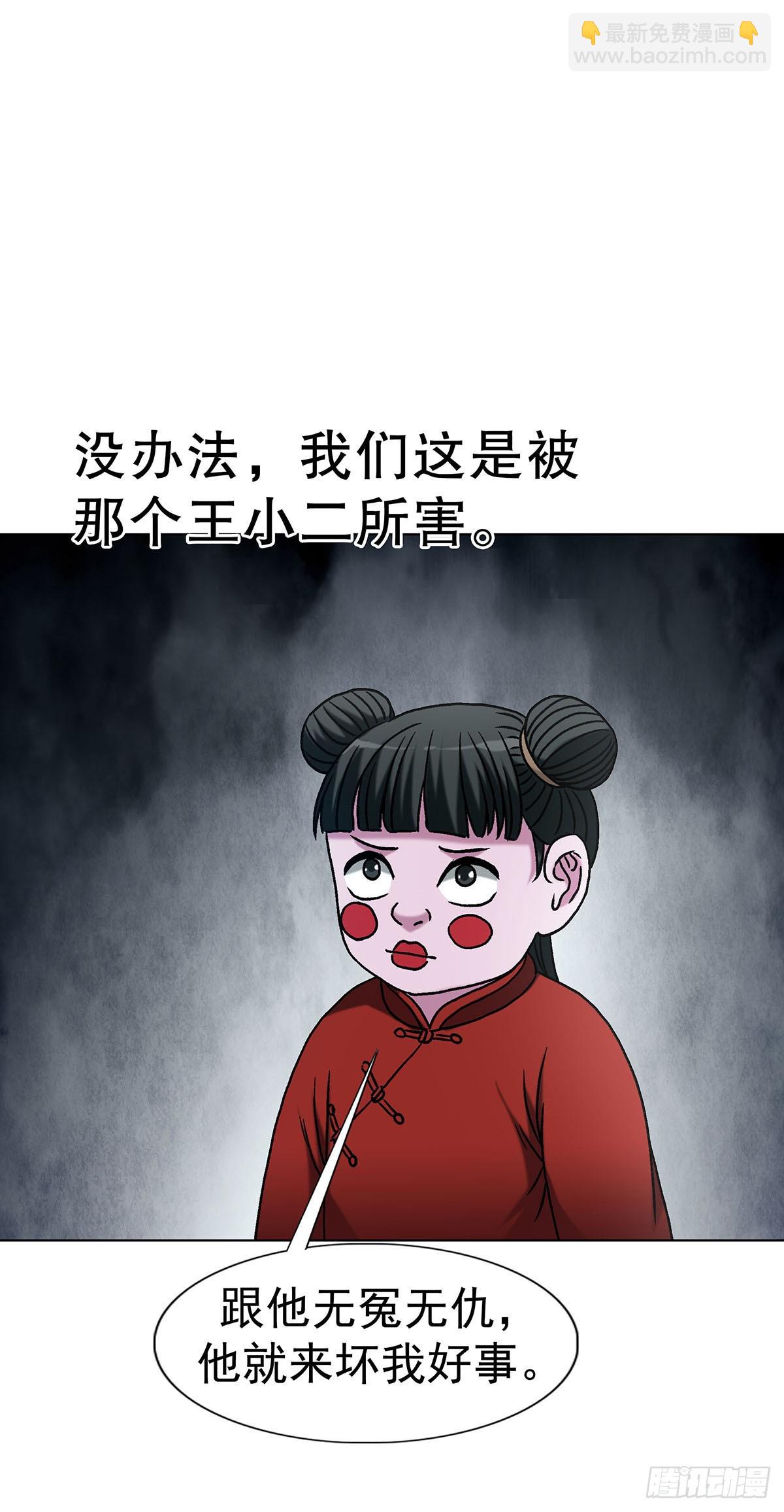 中國驚奇先生（神鬼七殺令） - 1782 爐子 - 7