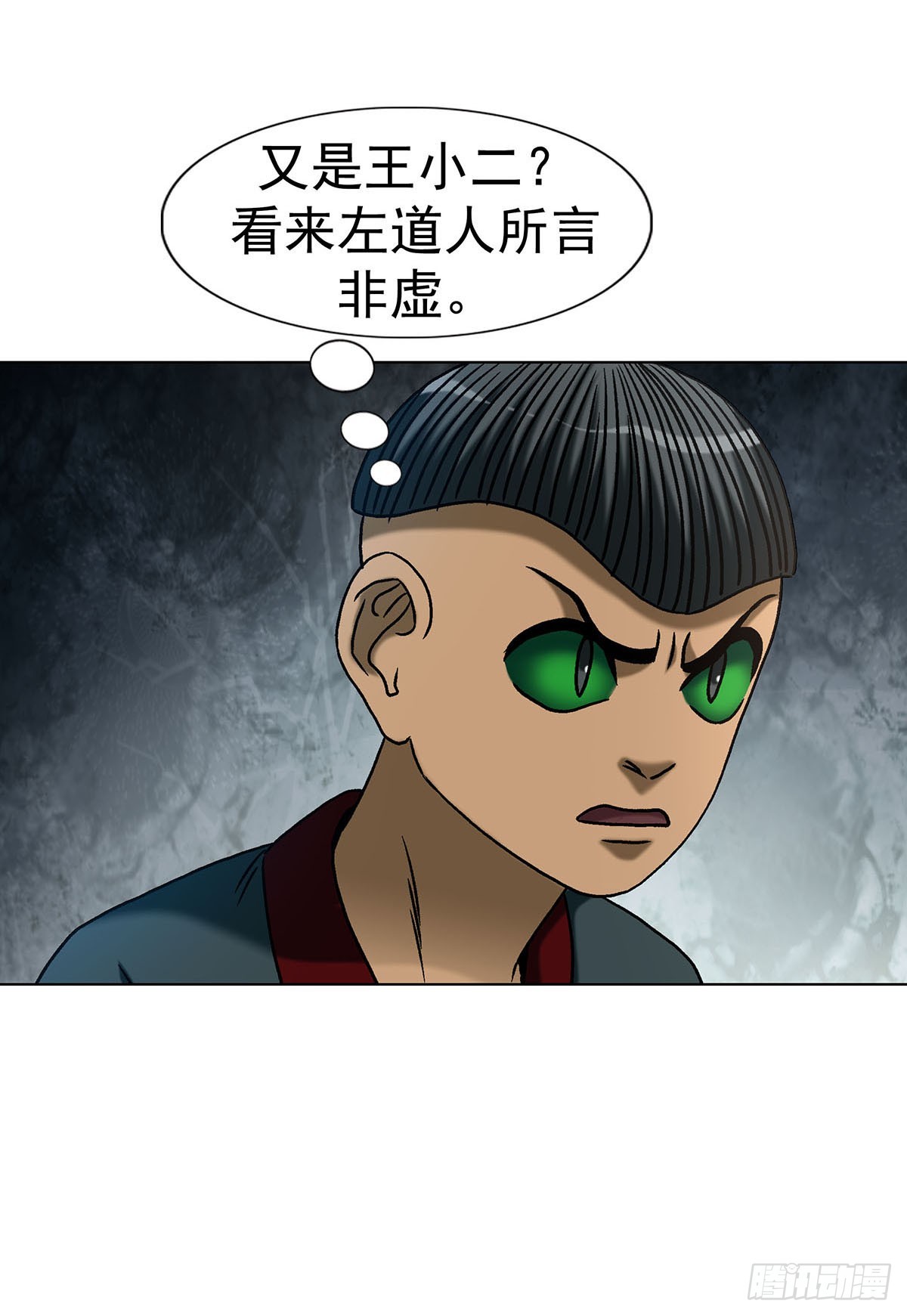 中國驚奇先生（神鬼七殺令） - 1782 爐子 - 1