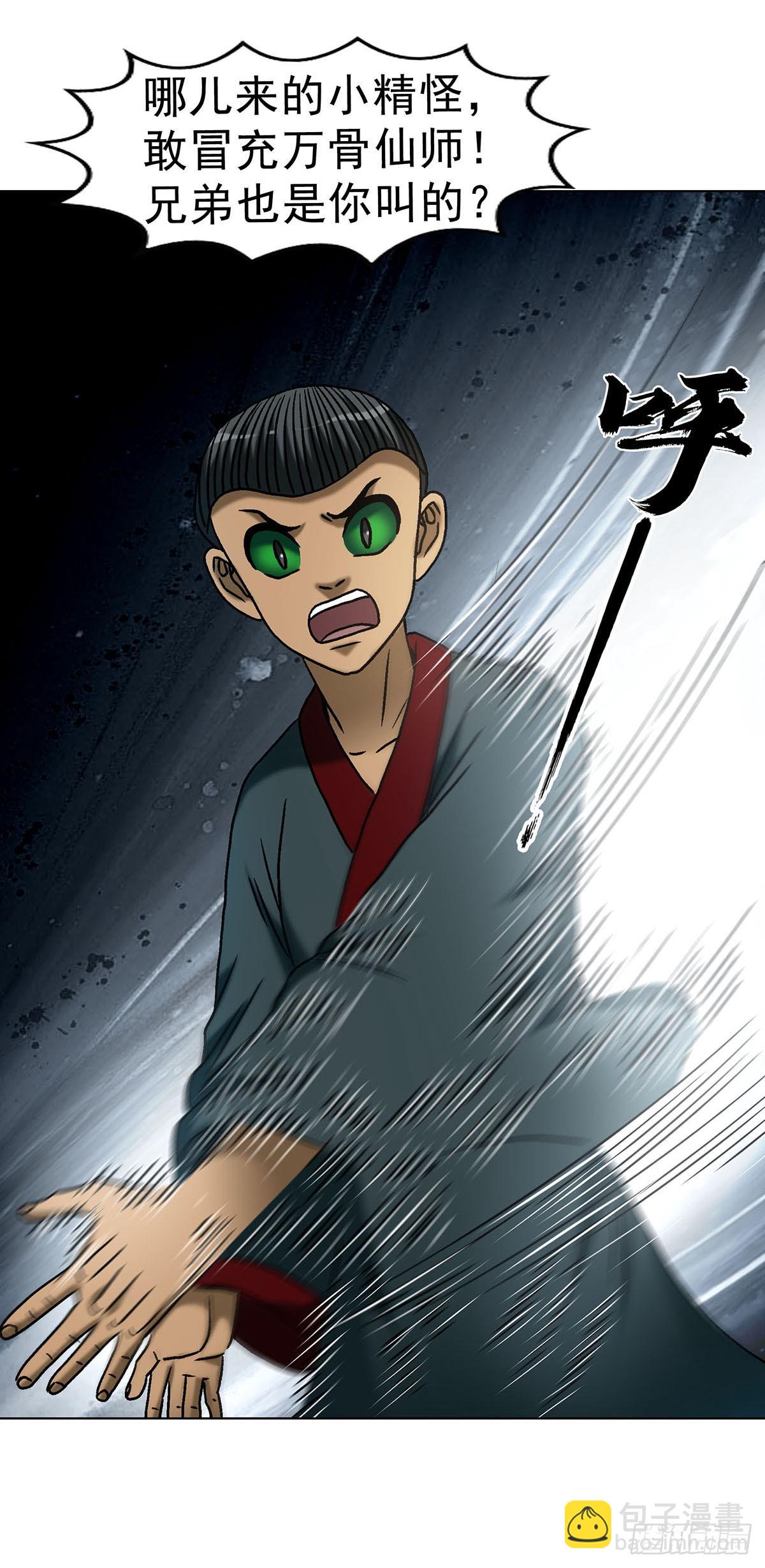 中國驚奇先生（神鬼七殺令） - 1782 爐子 - 3