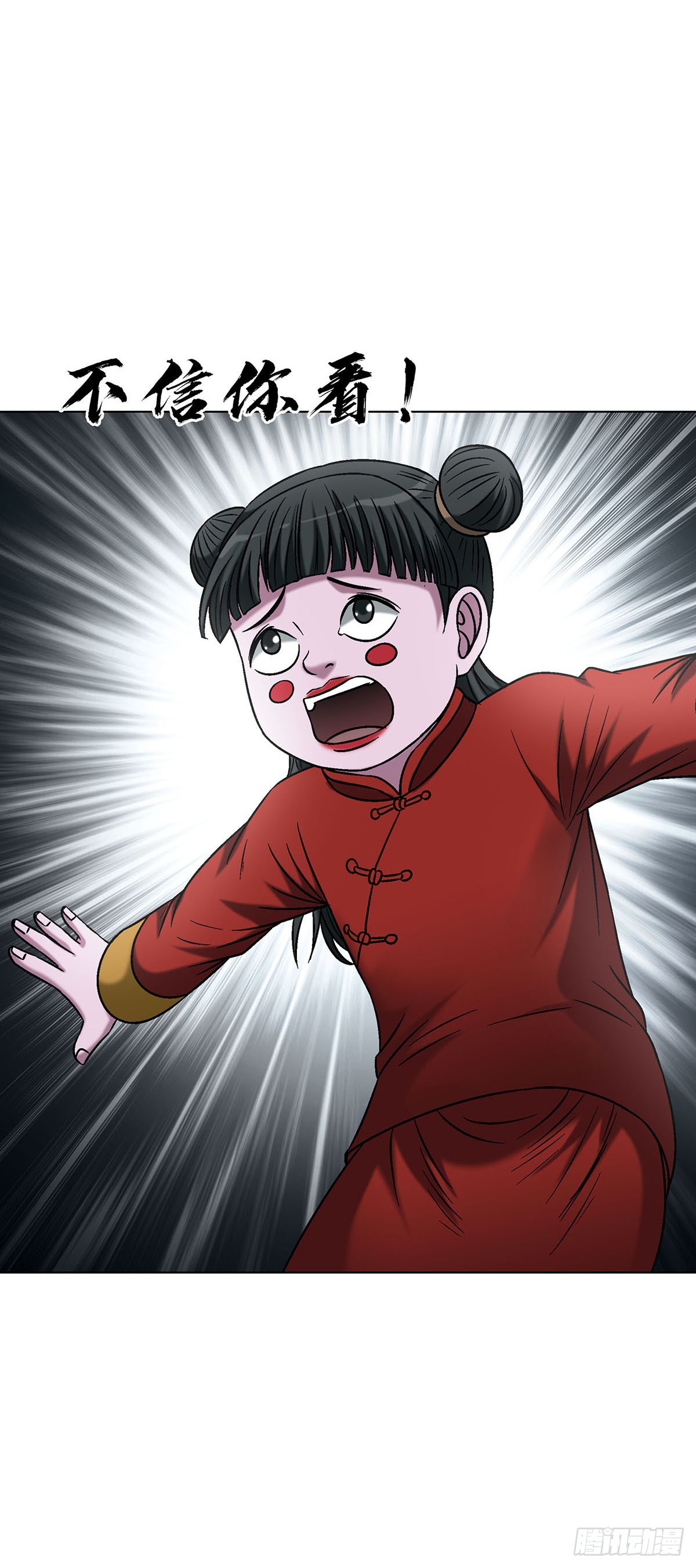 中國驚奇先生（神鬼七殺令） - 1782 爐子 - 5