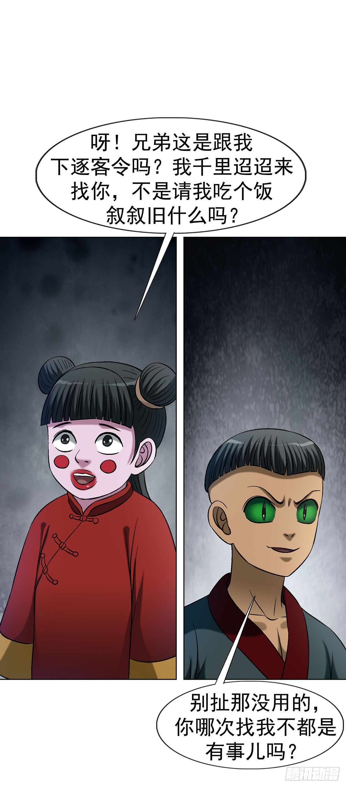 中國驚奇先生（神鬼七殺令） - 1782 爐子 - 3