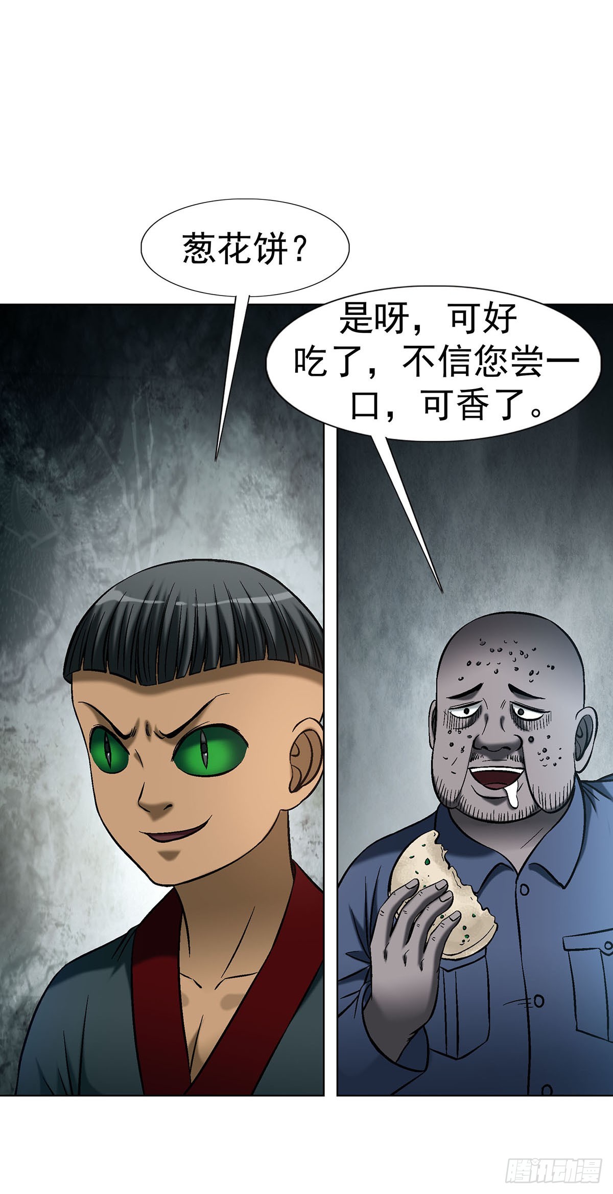 中國驚奇先生（神鬼七殺令） - 1782 爐子 - 6