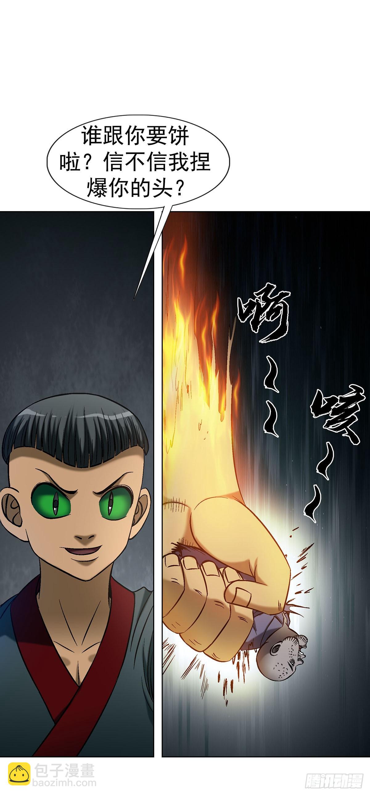 中國驚奇先生（神鬼七殺令） - 1782 爐子 - 2