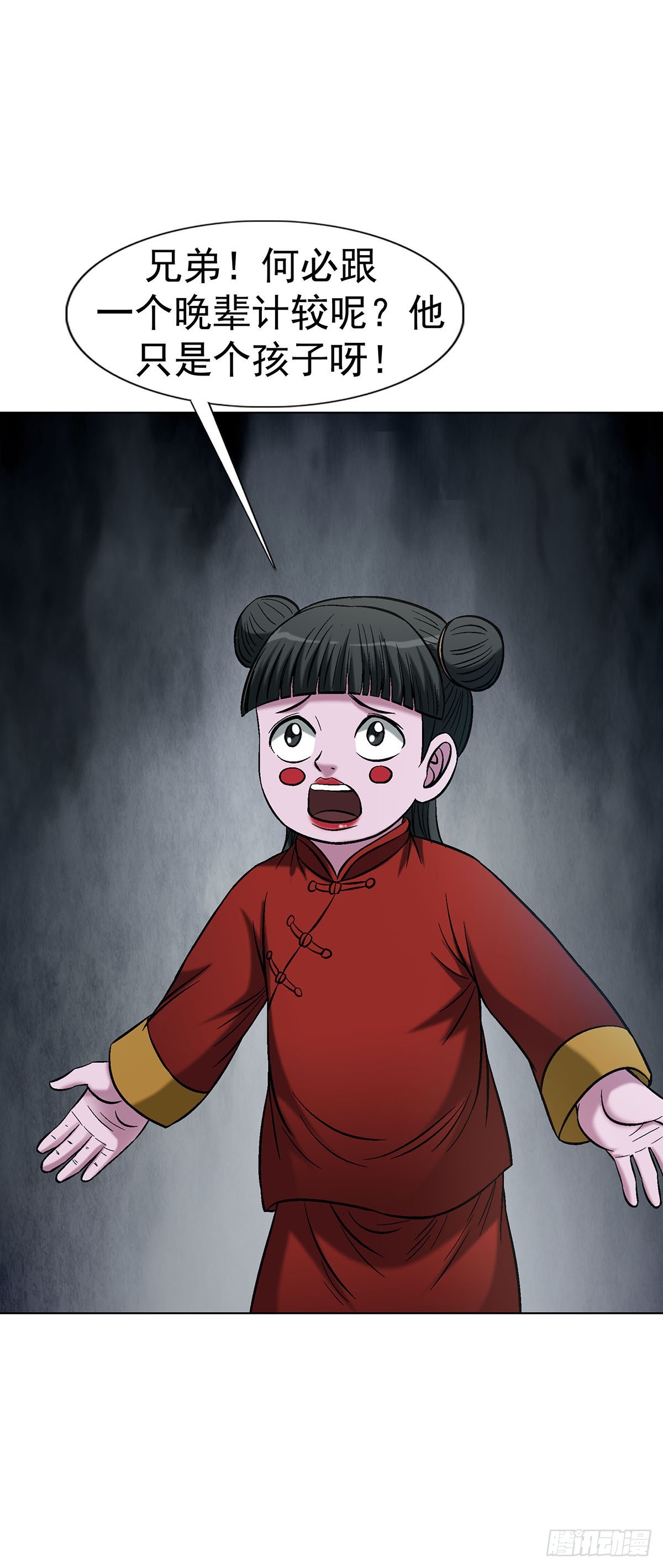 中國驚奇先生（神鬼七殺令） - 1782 爐子 - 3